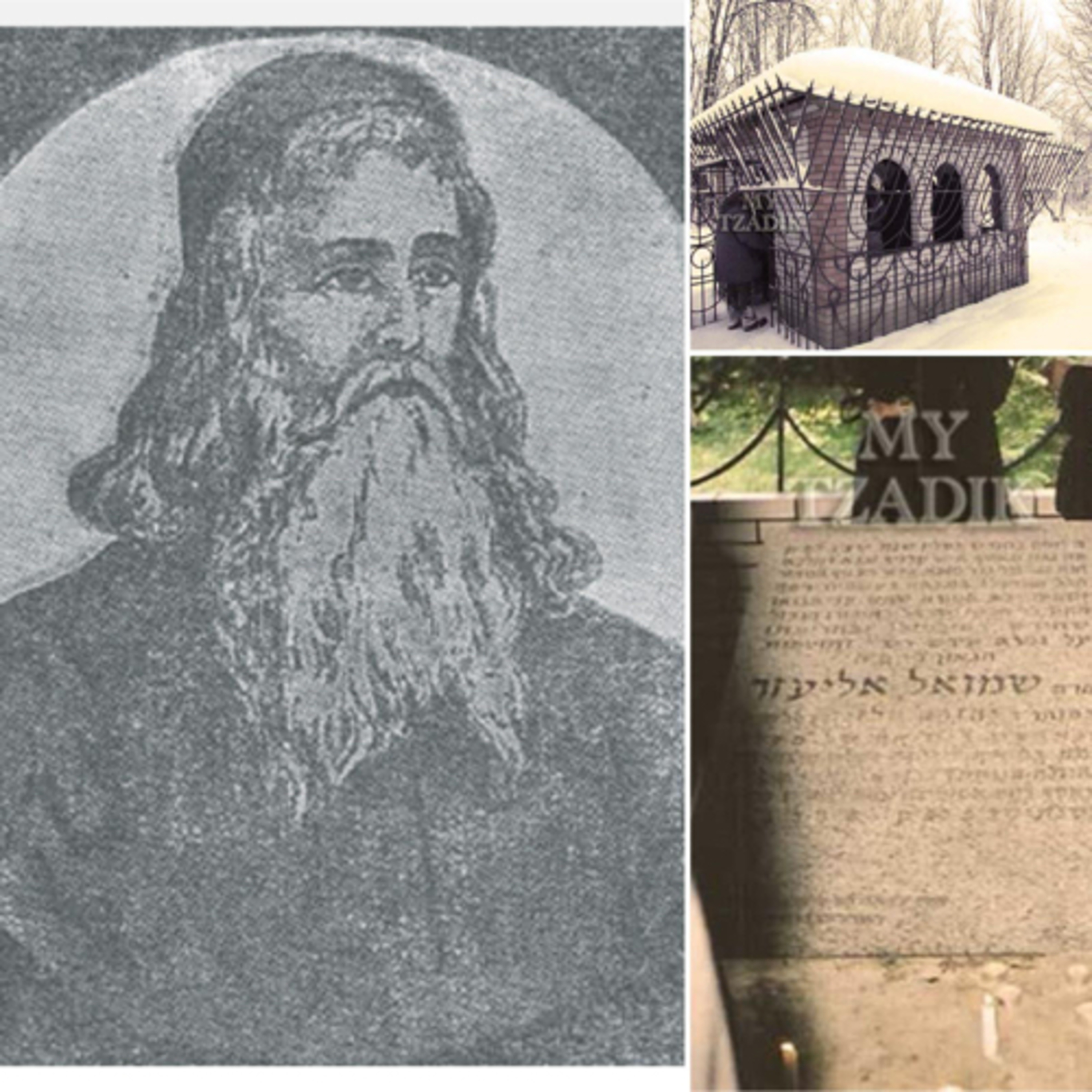 The Maharsha #469 ‎ה כסלו episode artwork