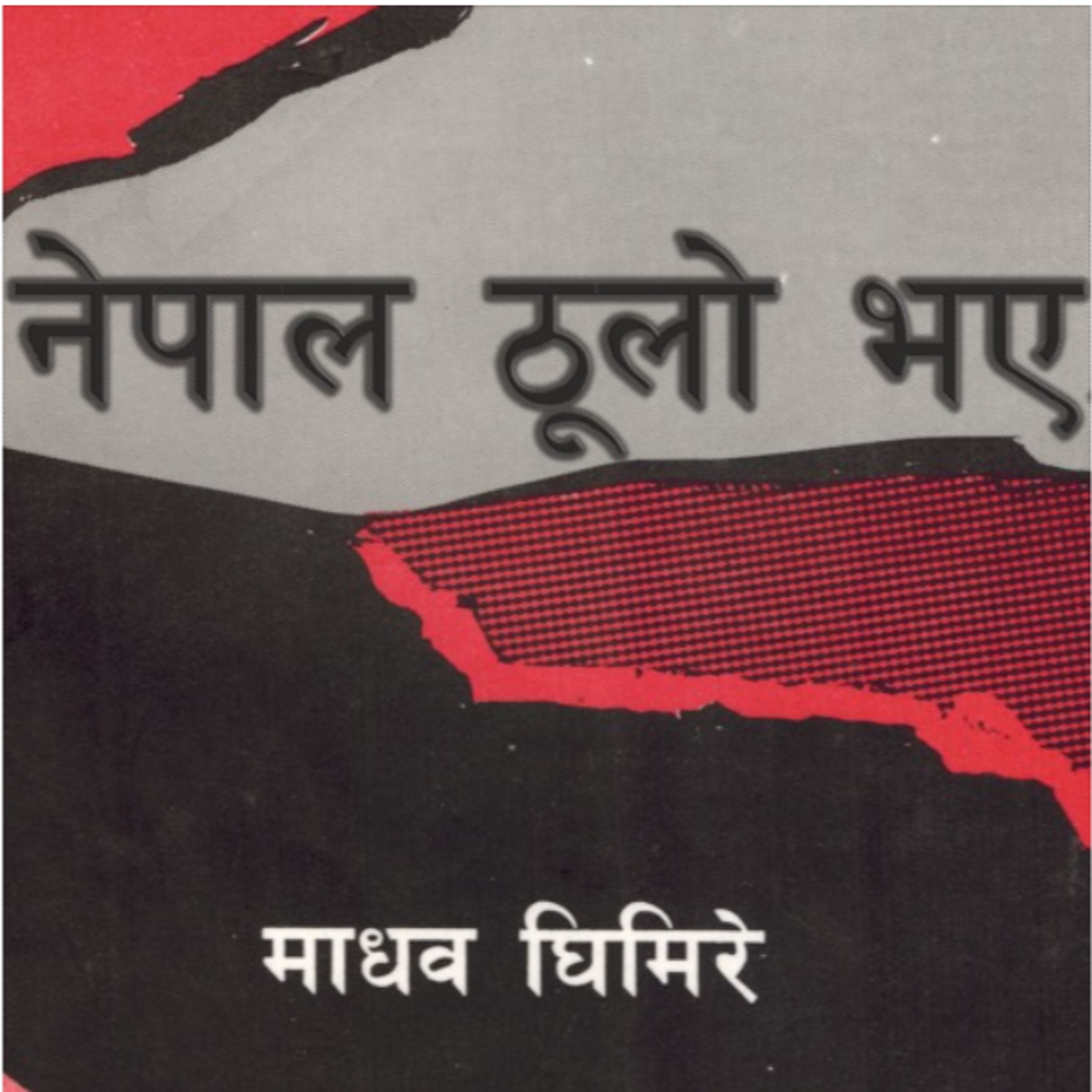 Mimraj Pandeya