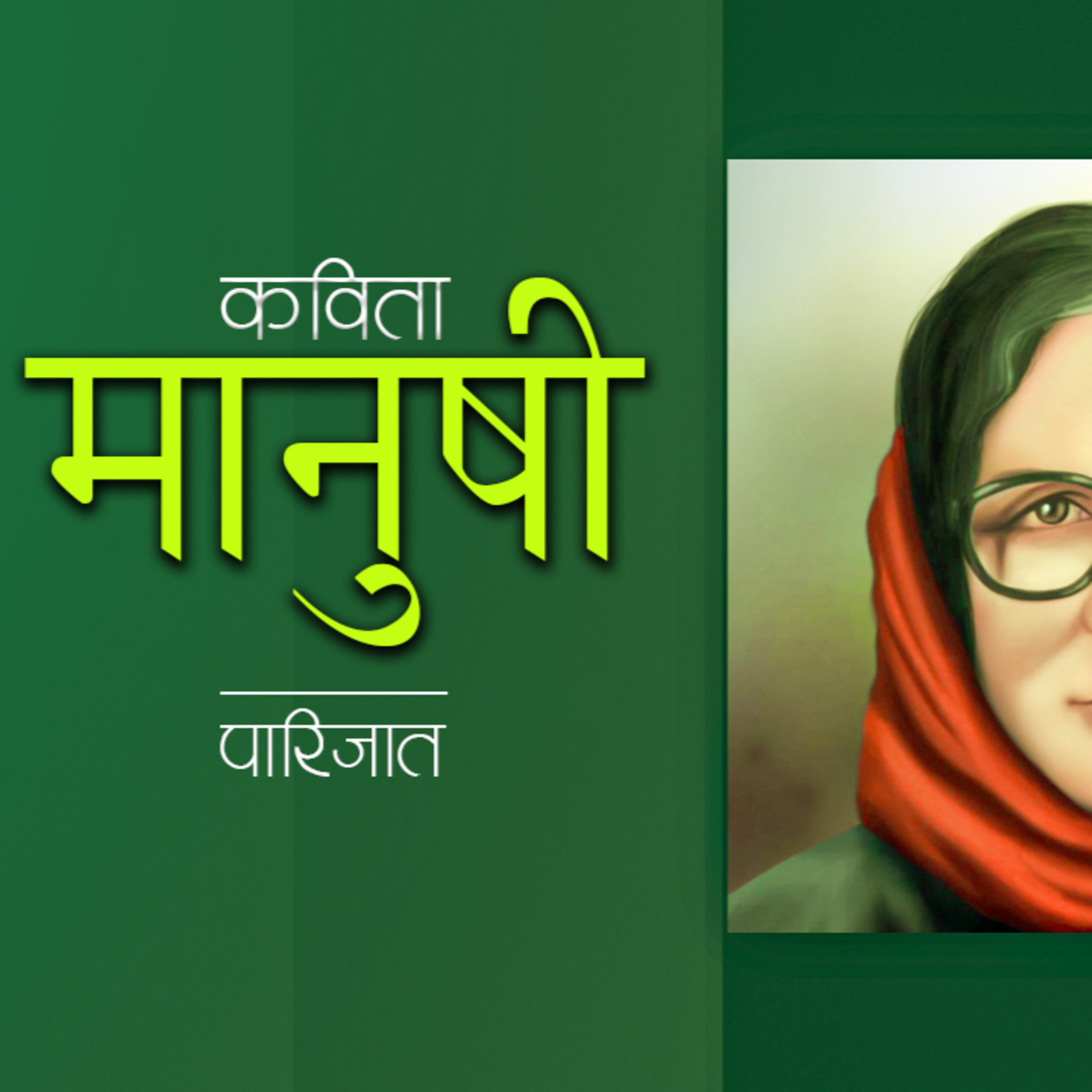 Mimraj Pandeya