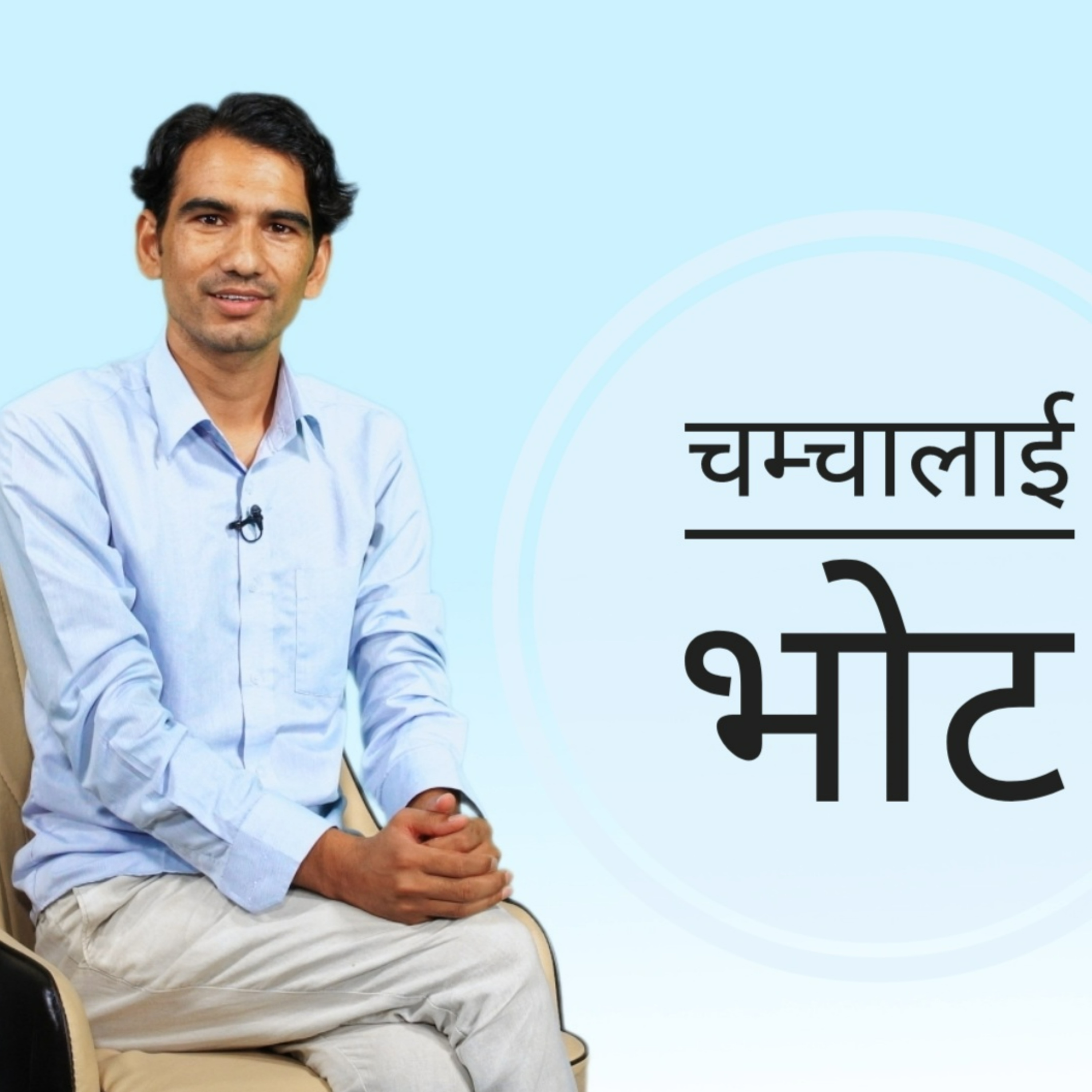 Mimraj Pandeya