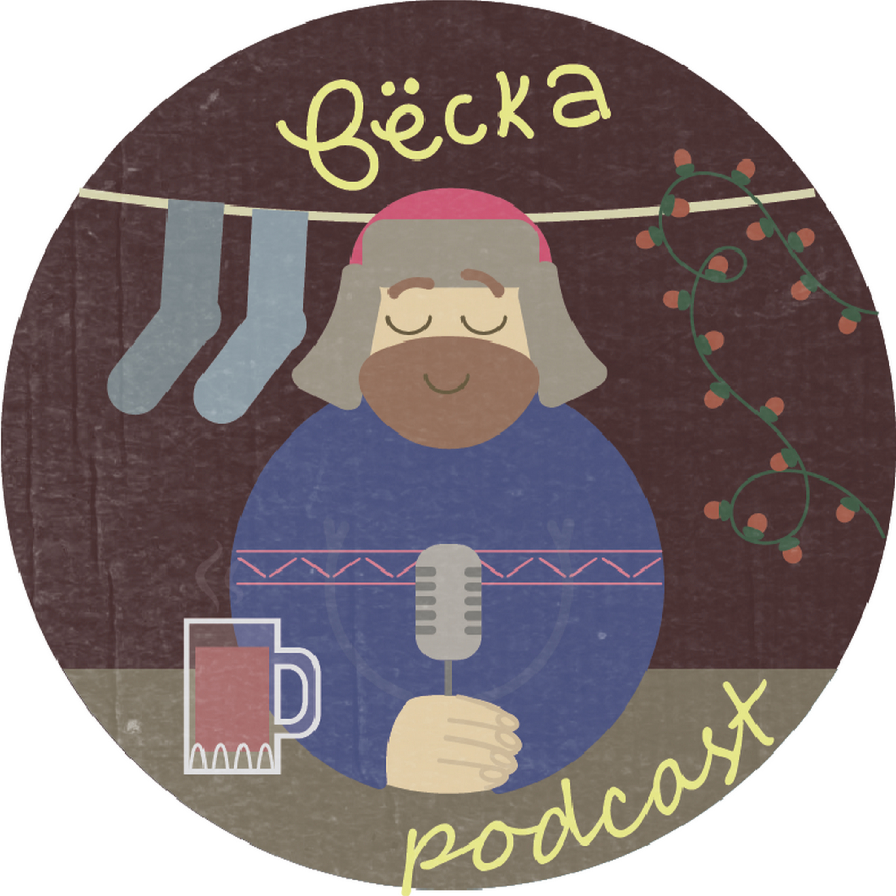 Veska Podcast 2.2 Говорим о электронике с главным электроником Борисова! episode artwork