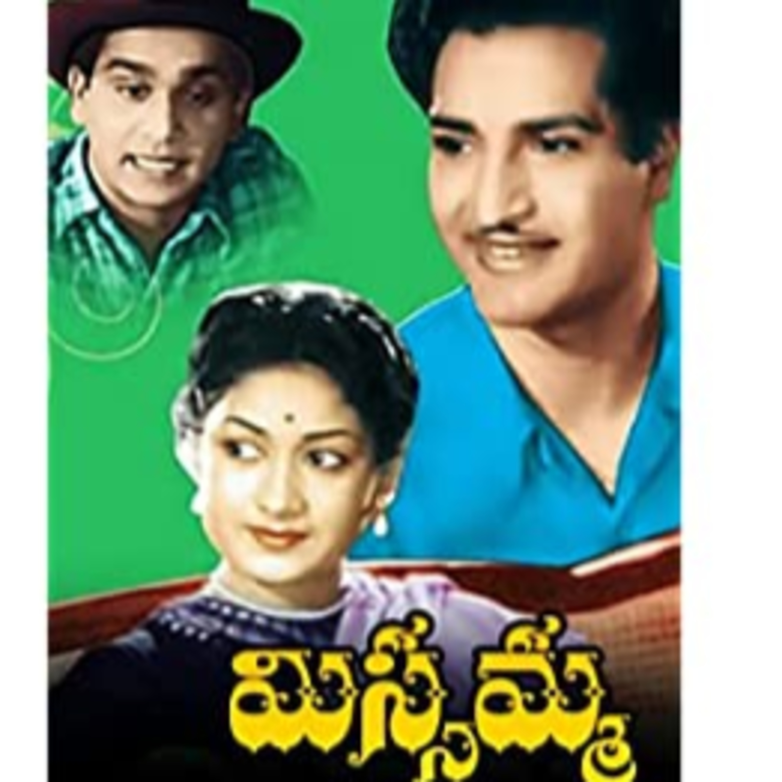 మిస్సమ్మ " సినిమా గురించి... episode artwork