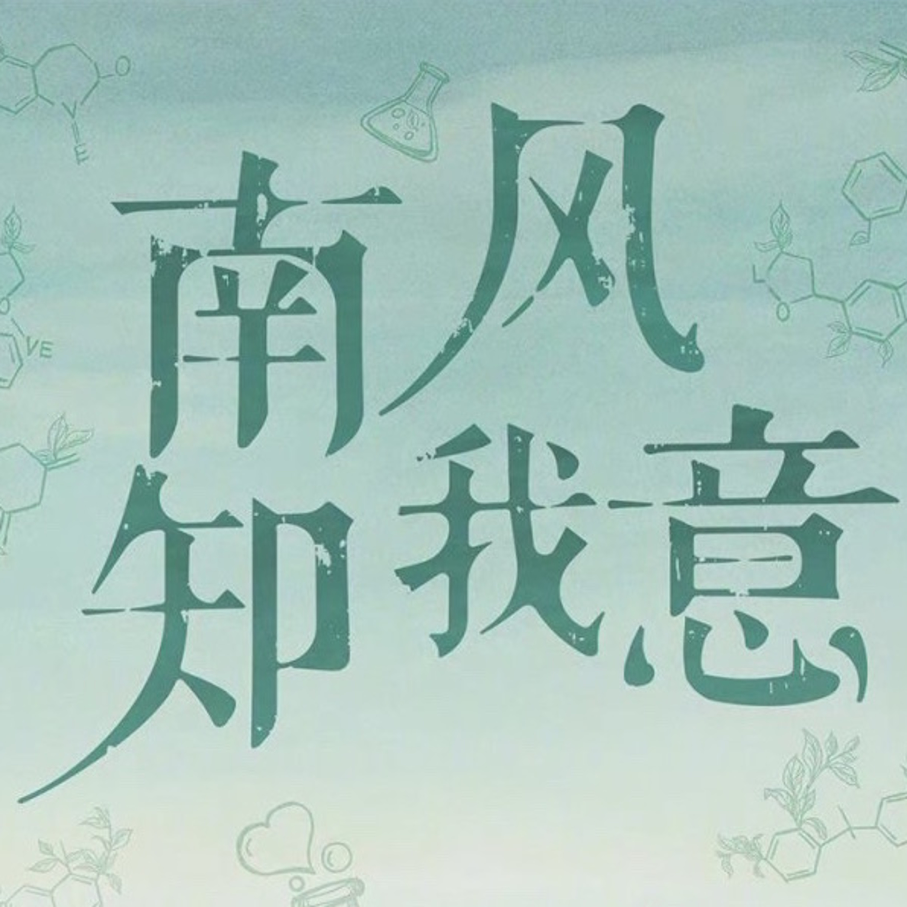 馒头家族 Nhà Màn Thầu - The Mántou Family