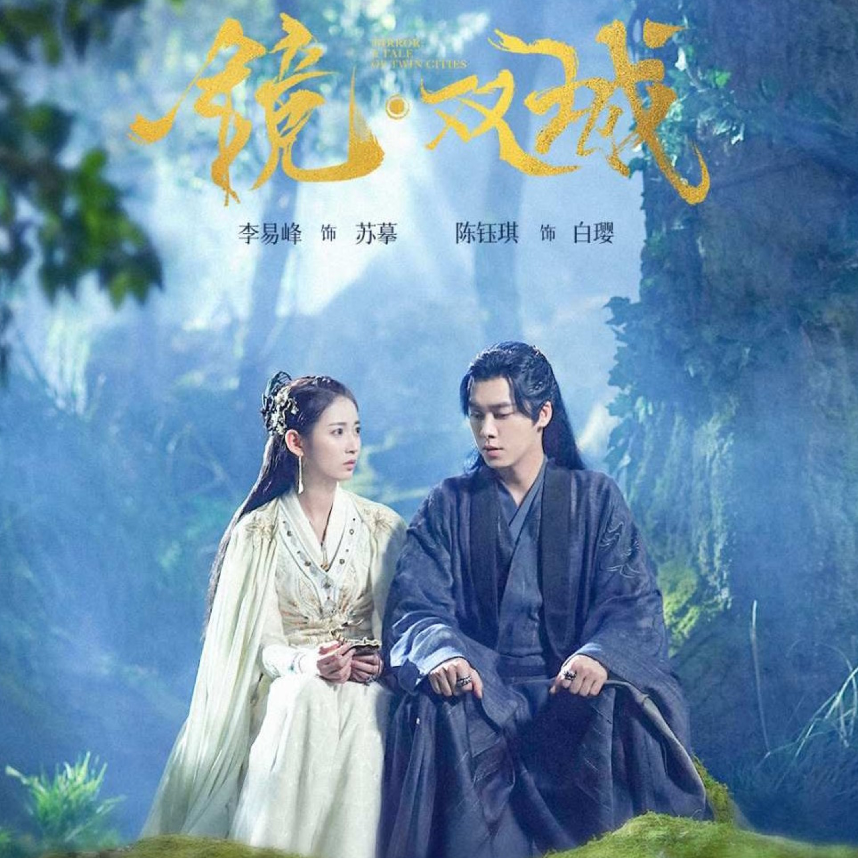 馒头家族 Nhà Màn Thầu - The Mántou Family