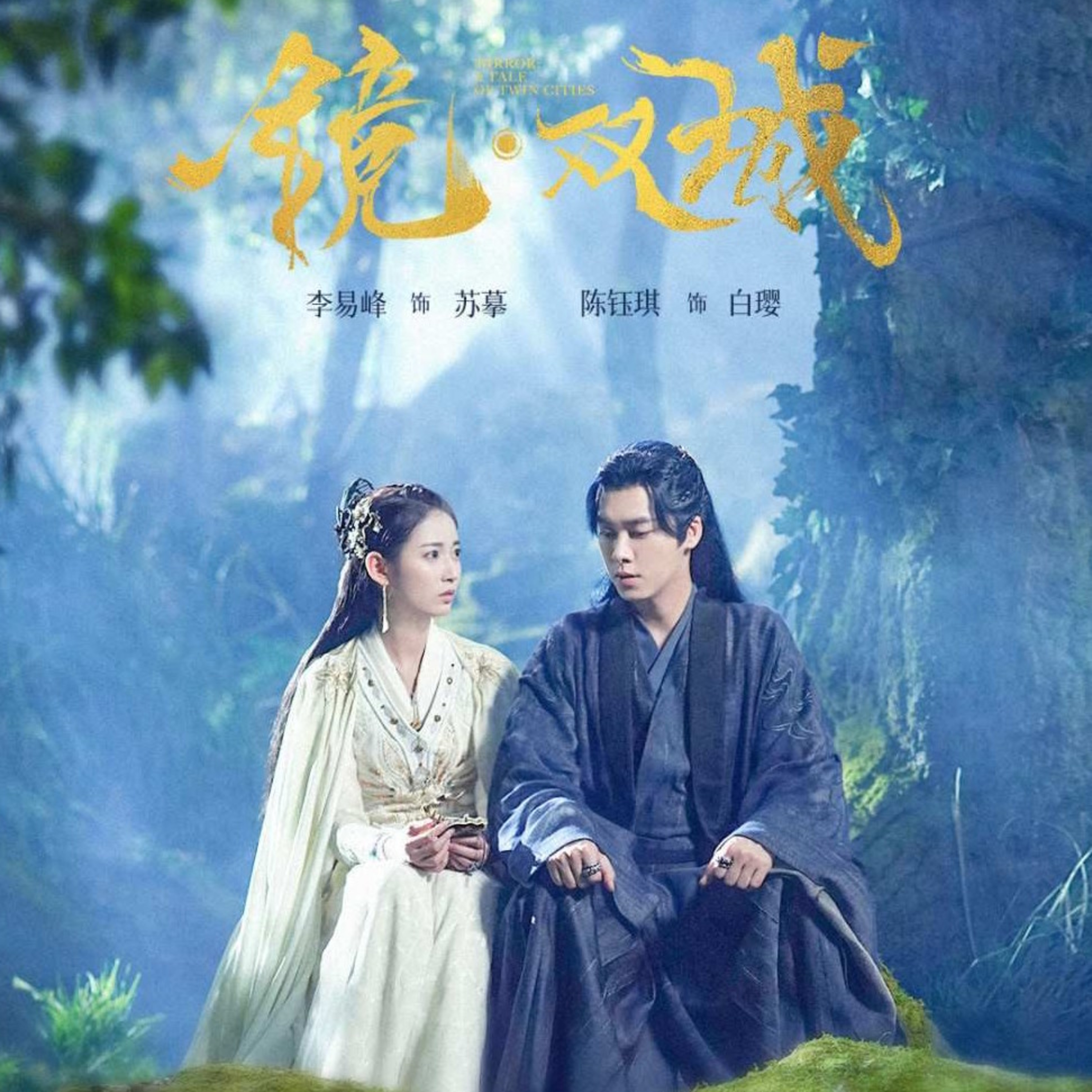 馒头家族 Nhà Màn Thầu - The Mántou Family
