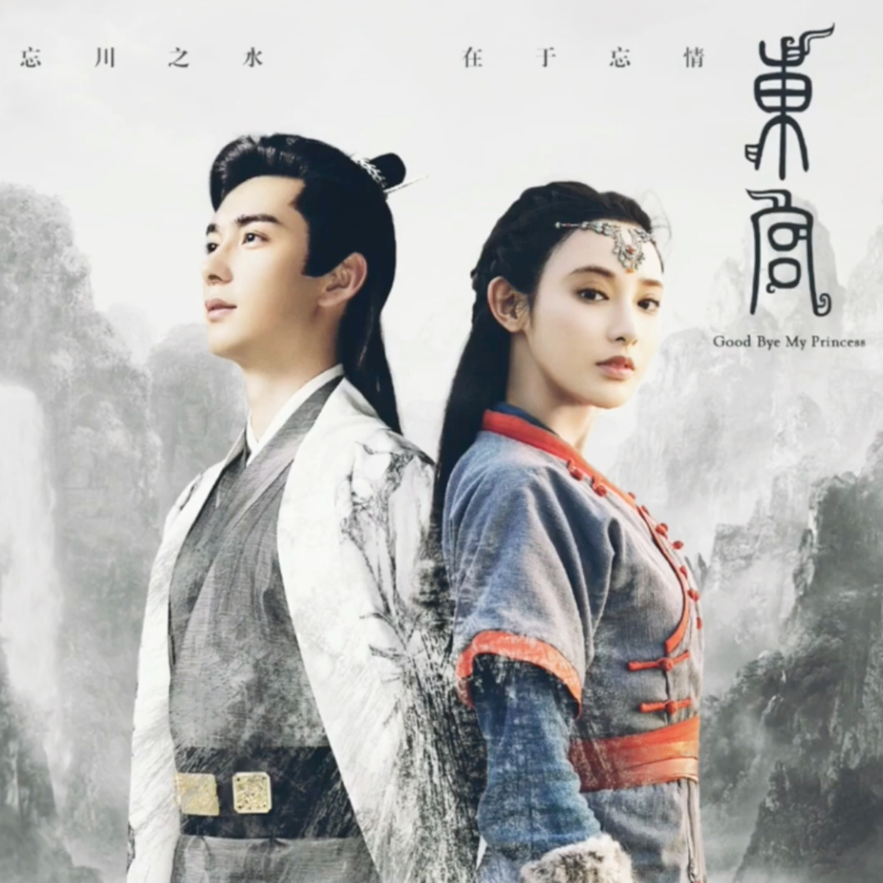 ĐÔNG CUNG 《Chương 9》| Siêu phẩm chuyển thể ngôn tình cổ trang-ngược luyến tàn tâm 2019 episode artwork