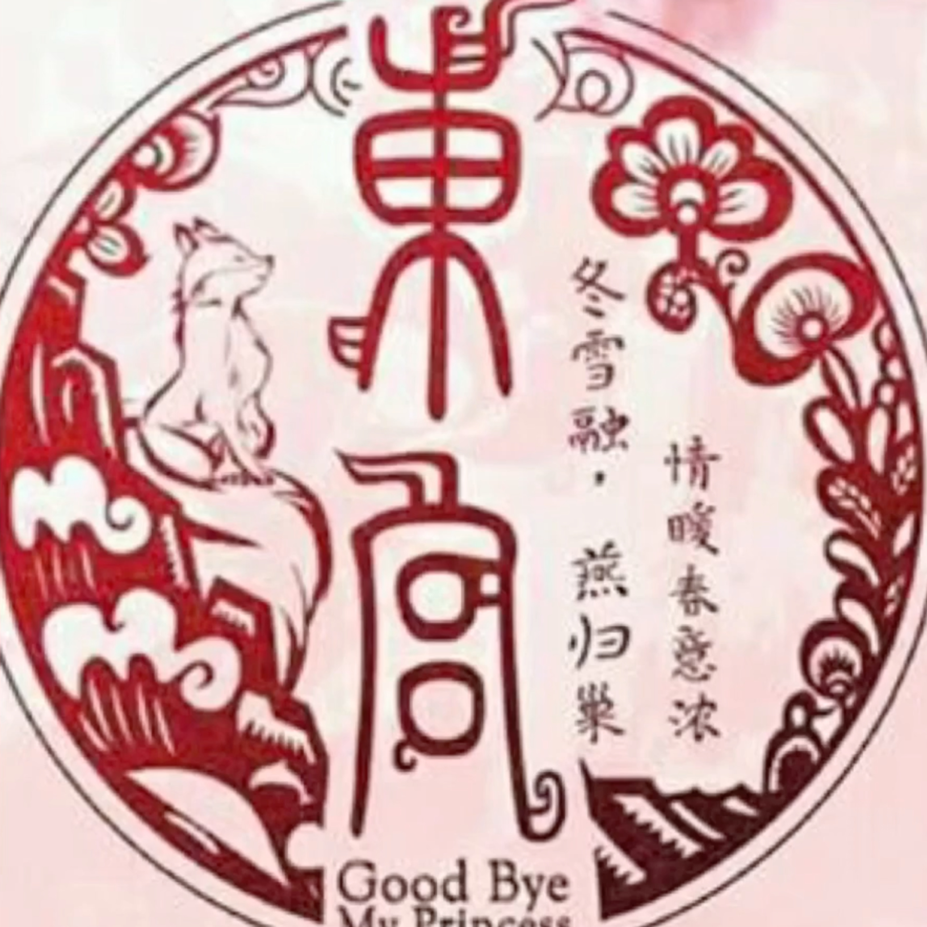 ĐÔNG CUNG 《Chương 15》| Siêu phẩm chuyển thể ngôn tình ngược luyến tàn tâm 2019 episode artwork