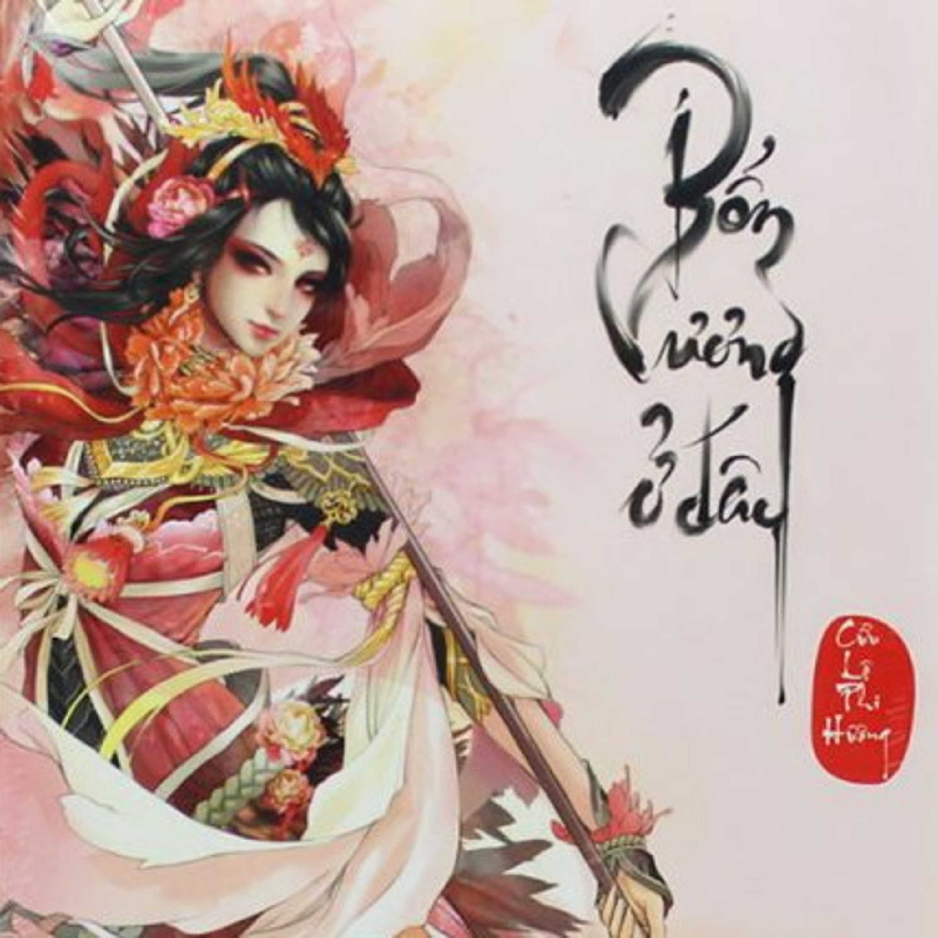 馒头家族 Nhà Màn Thầu - The Mántou Family