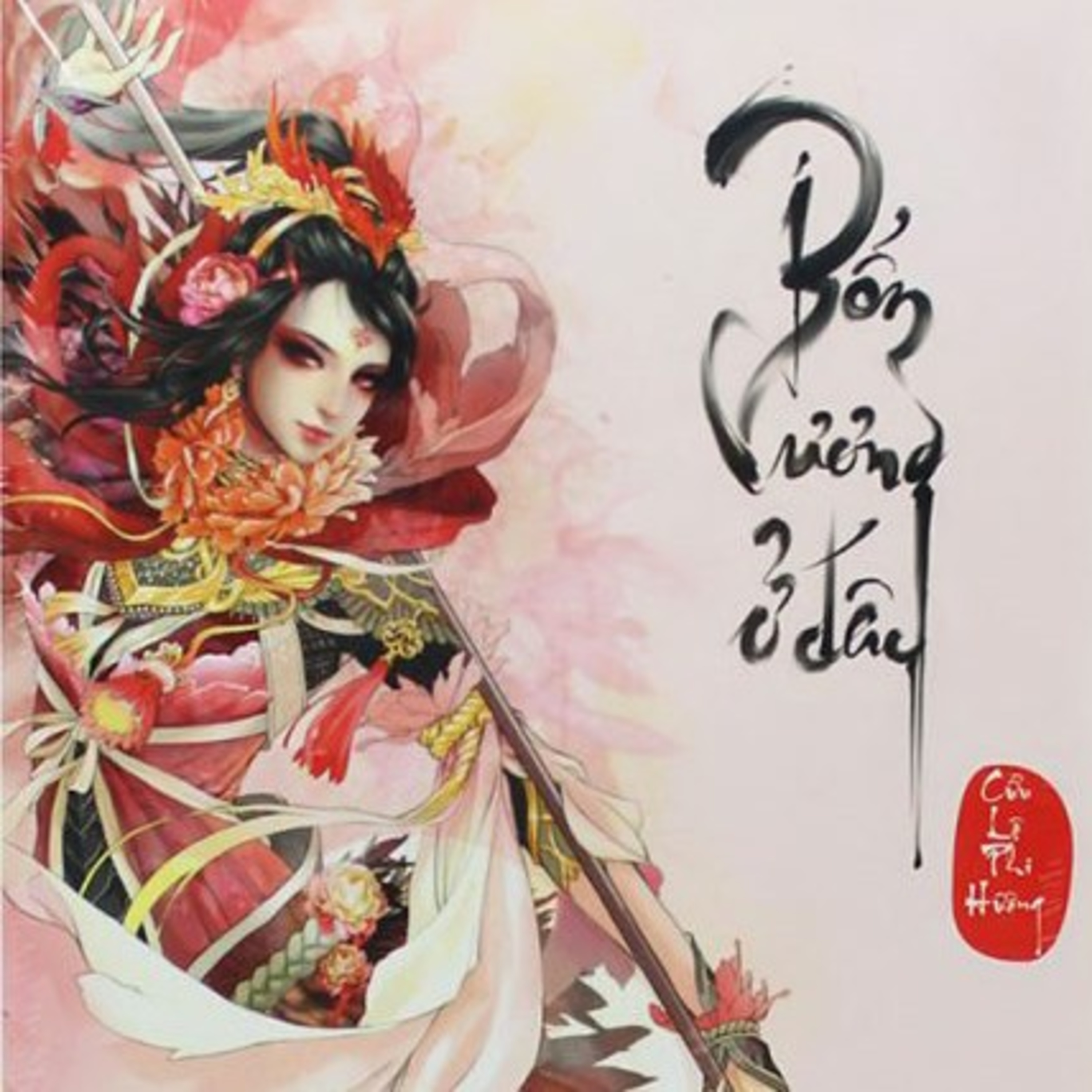 馒头家族 Nhà Màn Thầu - The Mántou Family