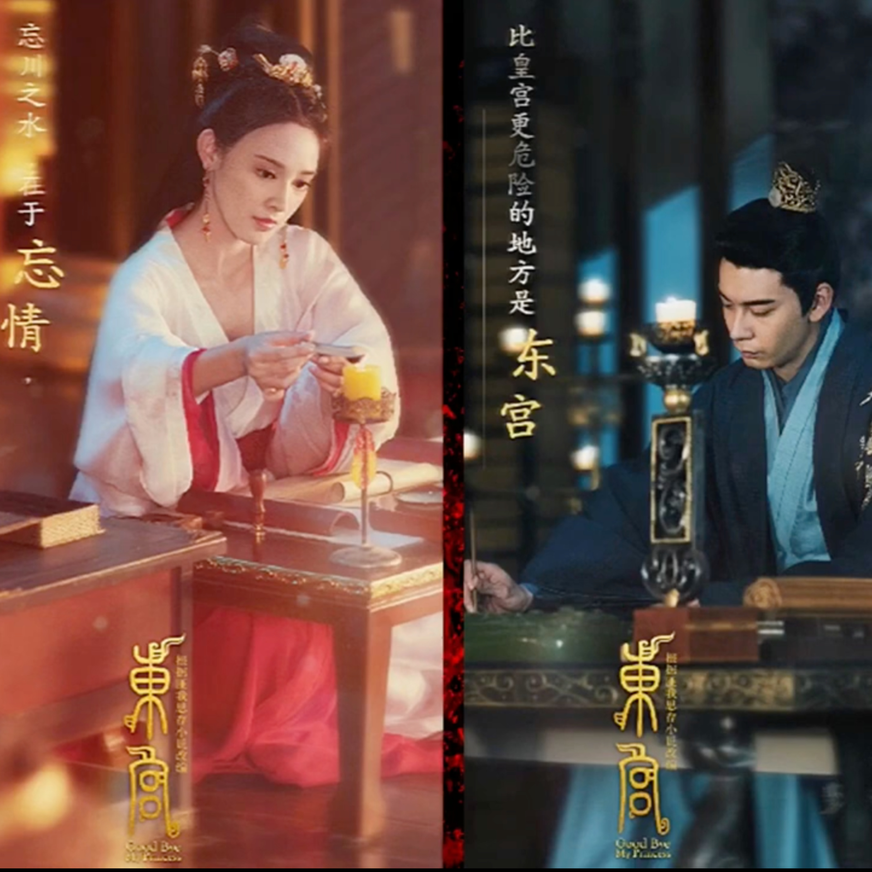 ĐÔNG CUNG《Chương 29》| Chuyên mục kể chuyện bé nghe của Cố Tiểu Ngũ phần 2 episode artwork
