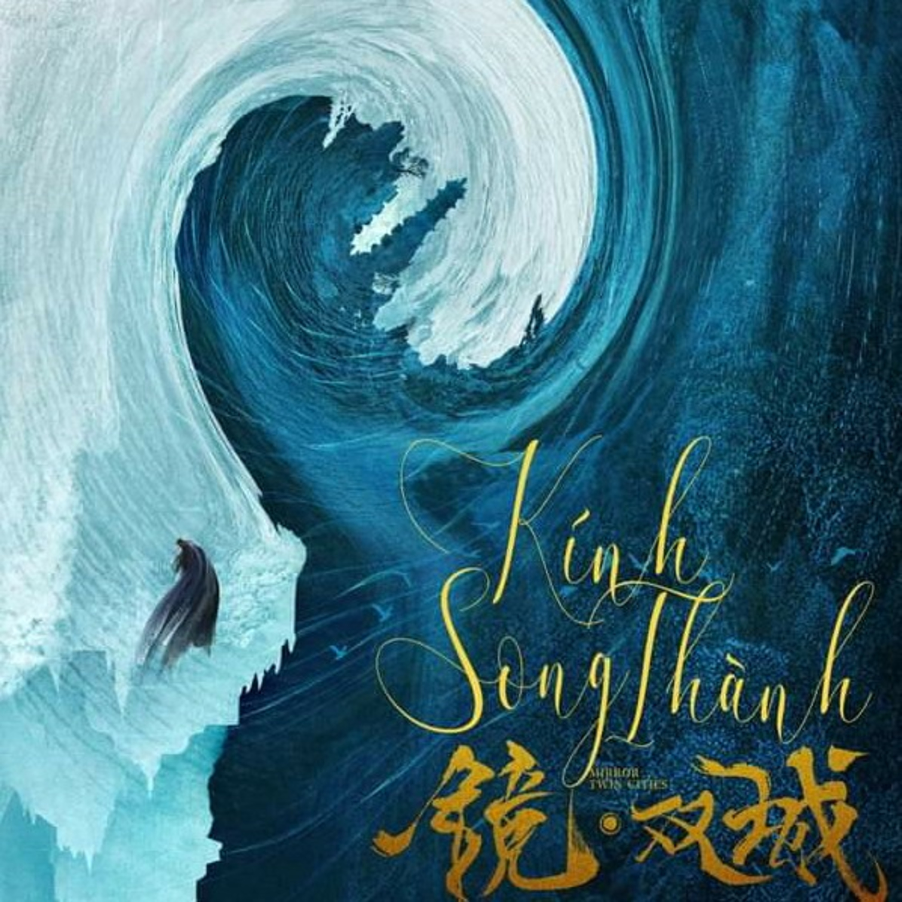 馒头家族 Nhà Màn Thầu - The Mántou Family