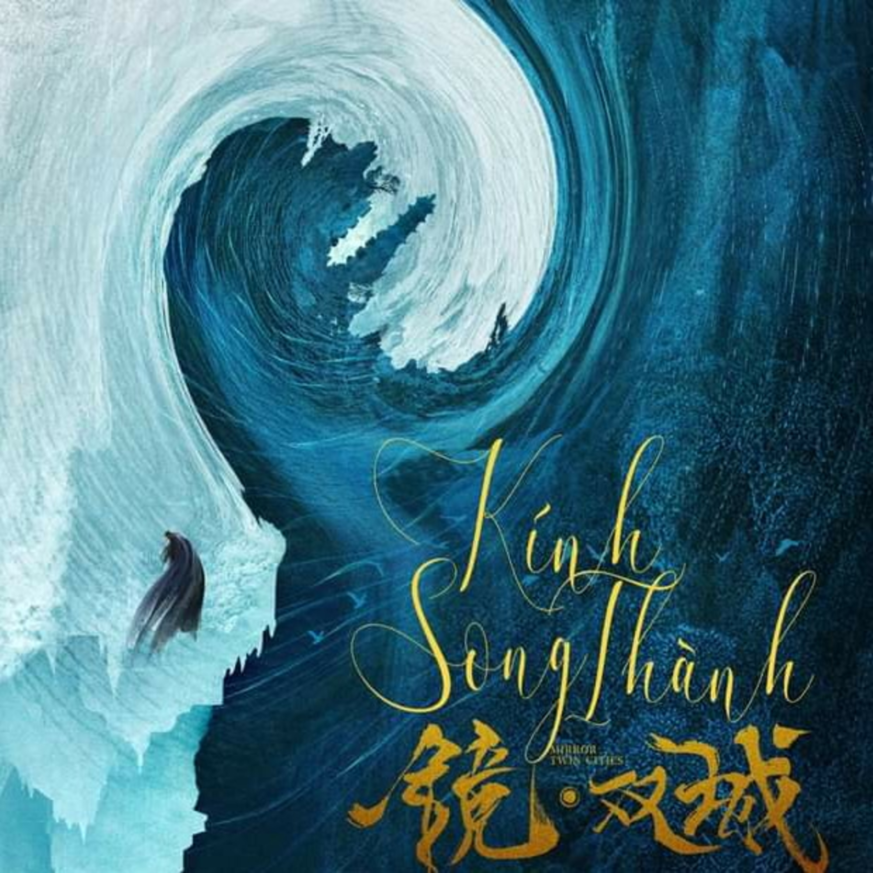 馒头家族 Nhà Màn Thầu - The Mántou Family