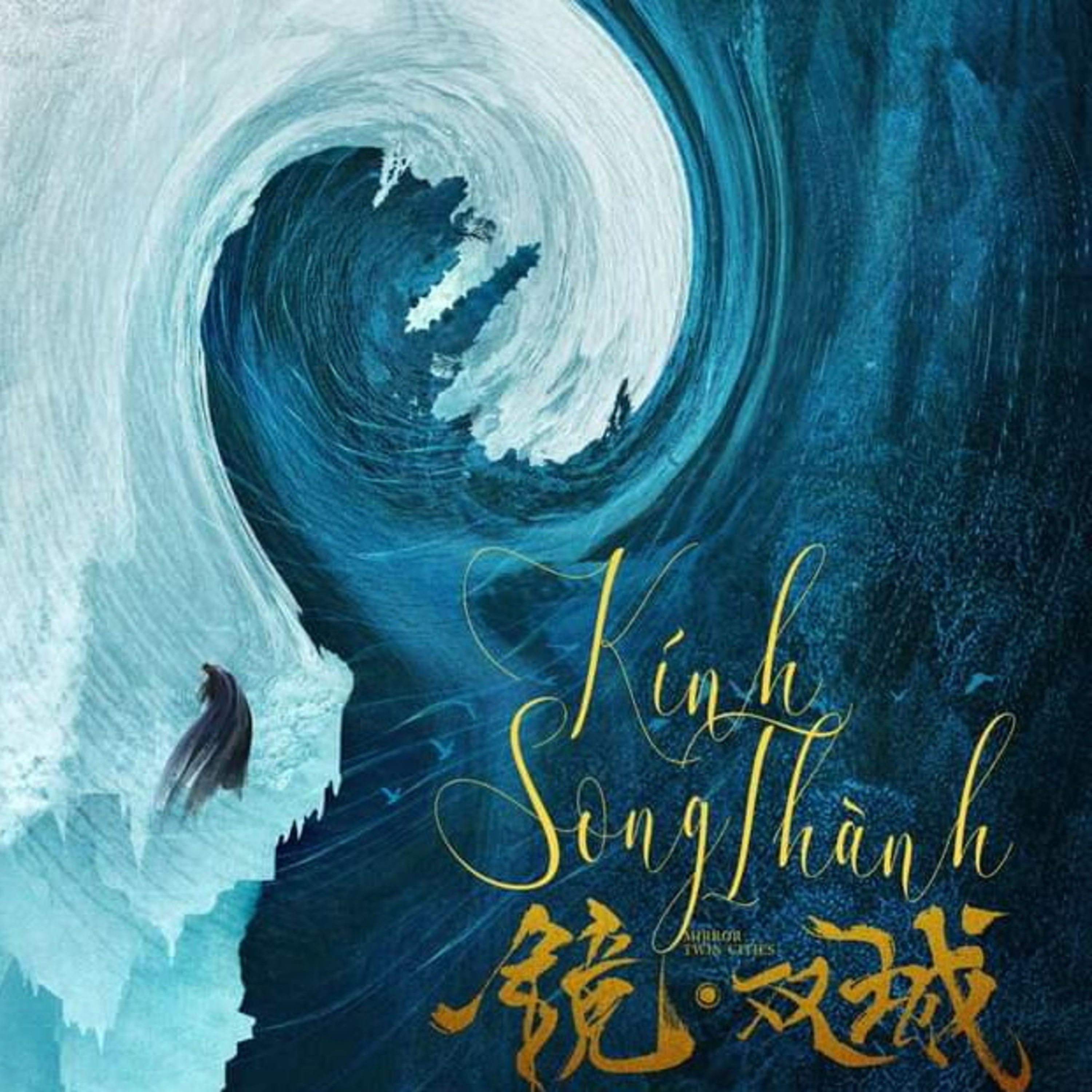 馒头家族 Nhà Màn Thầu - The Mántou Family