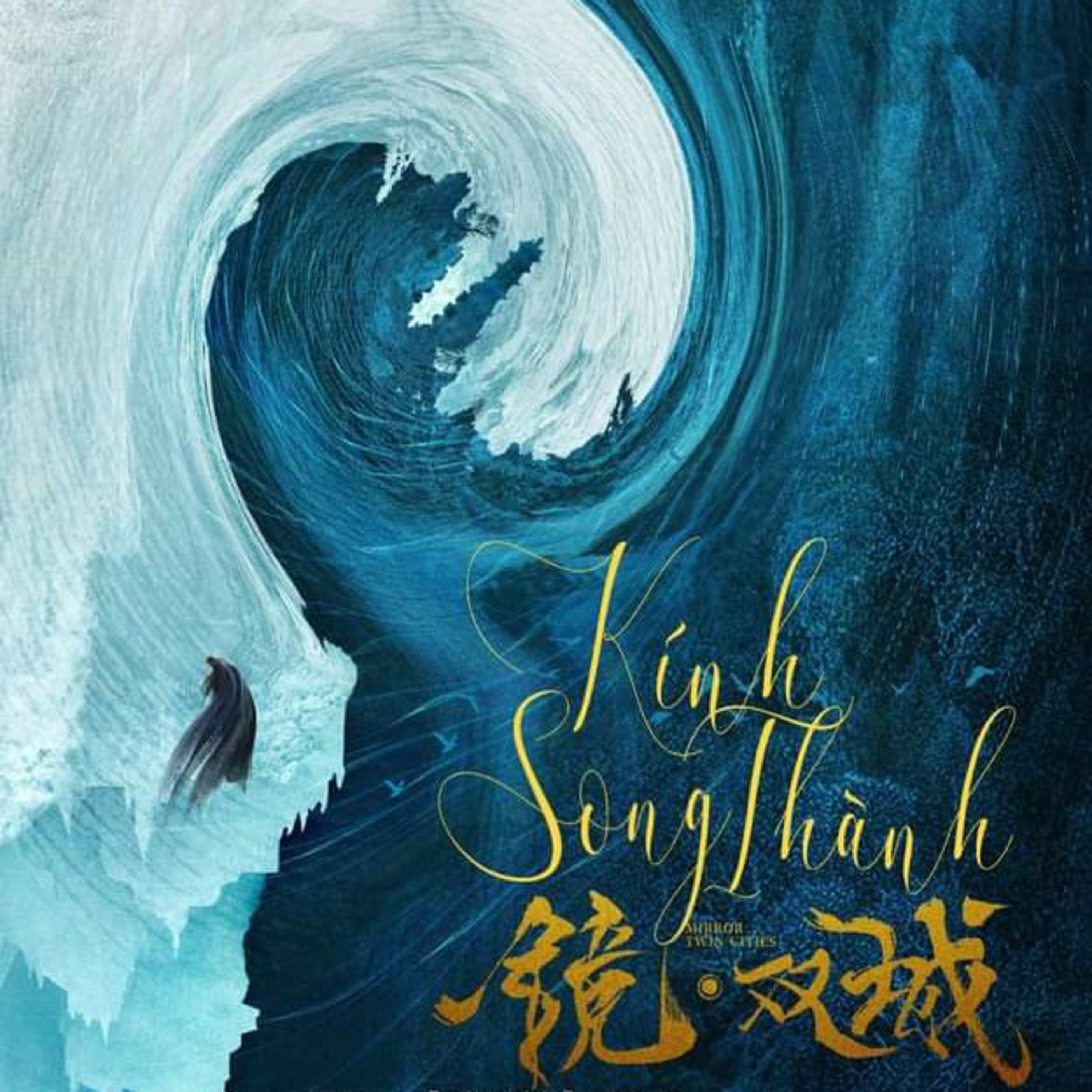 馒头家族 Nhà Màn Thầu - The Mántou Family