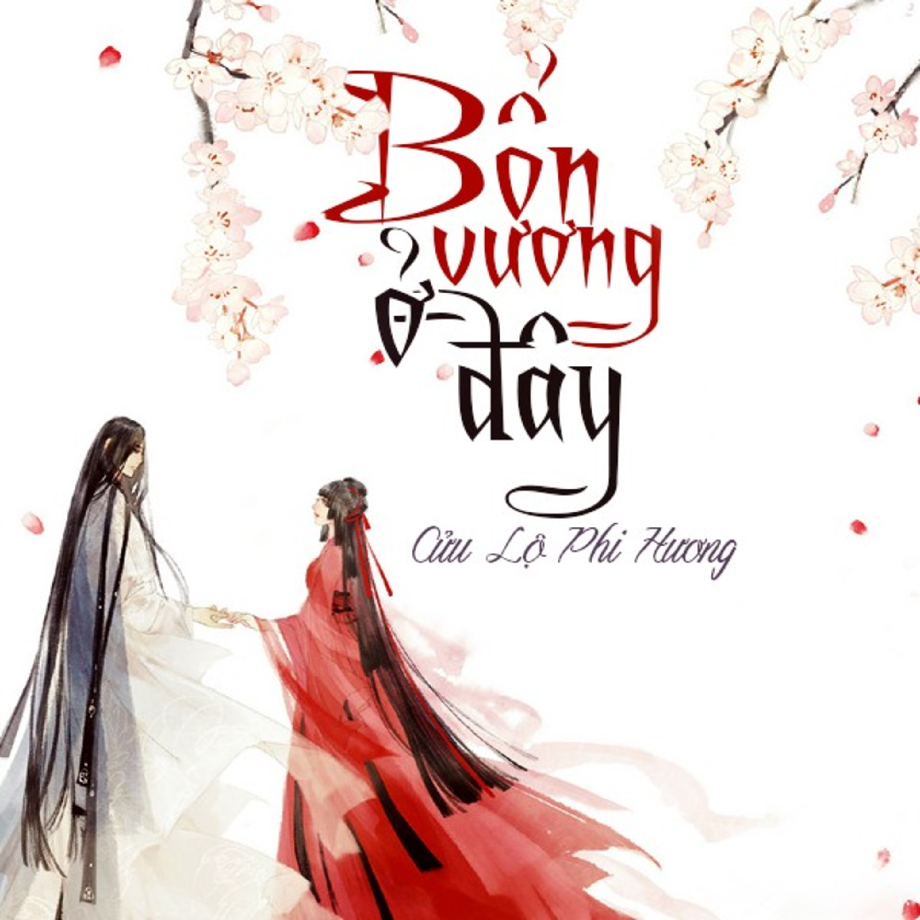 馒头家族 Nhà Màn Thầu - The Mántou Family
