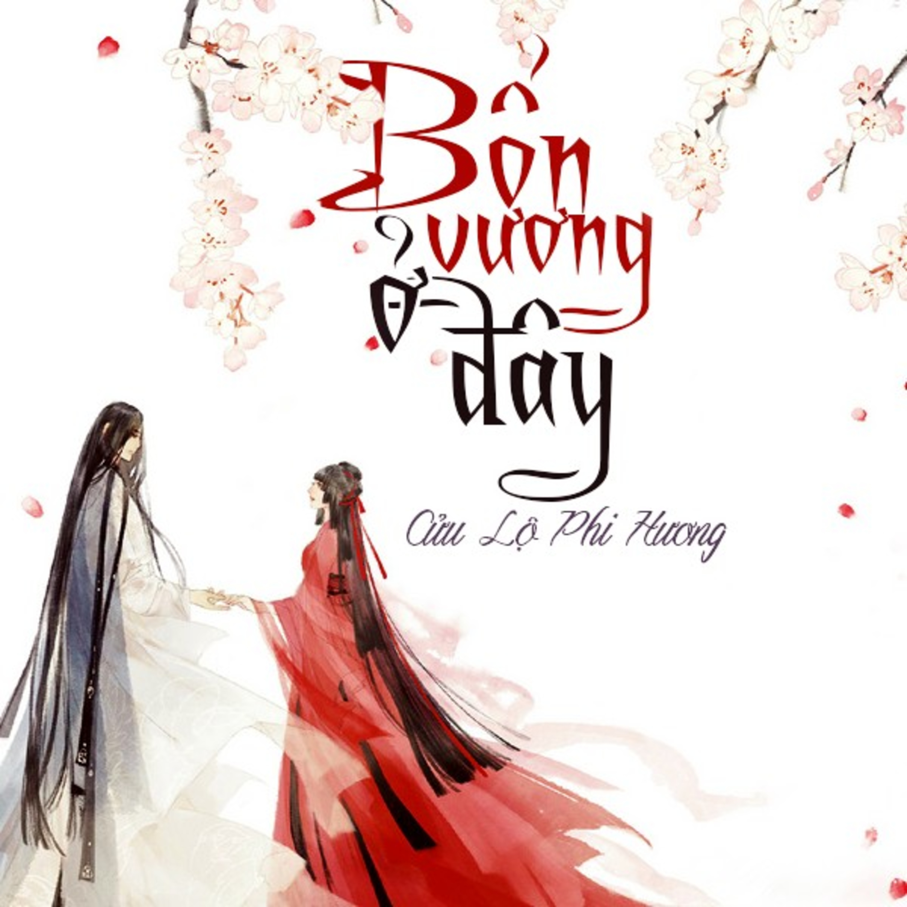馒头家族 Nhà Màn Thầu - The Mántou Family