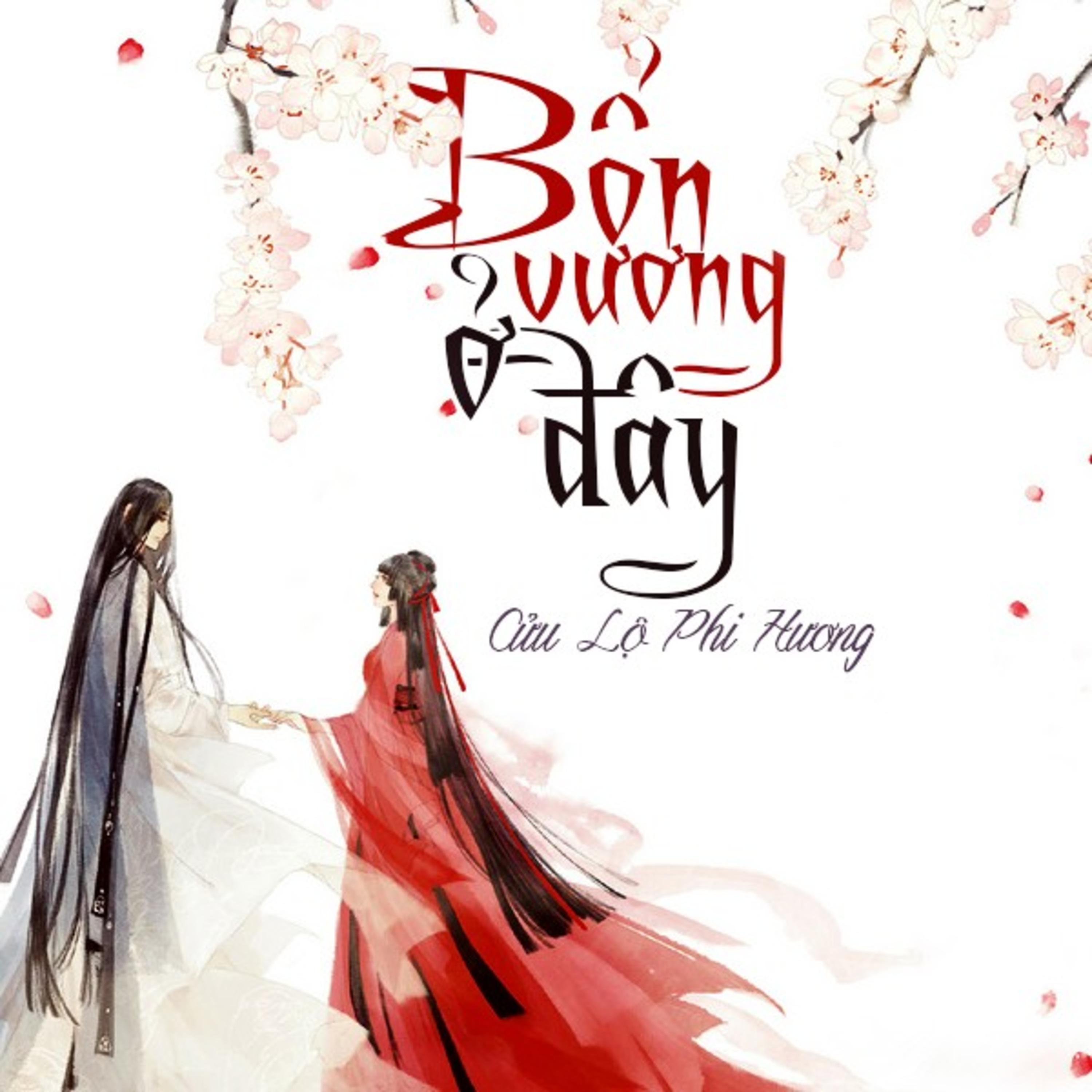 馒头家族 Nhà Màn Thầu - The Mántou Family