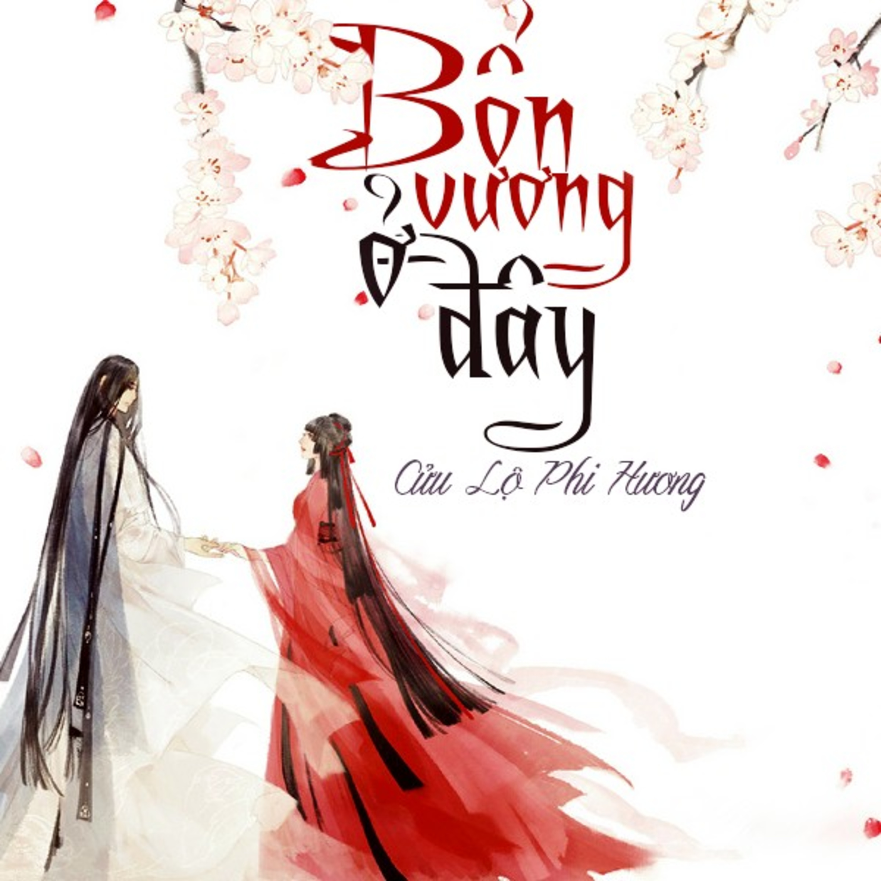 馒头家族 Nhà Màn Thầu - The Mántou Family