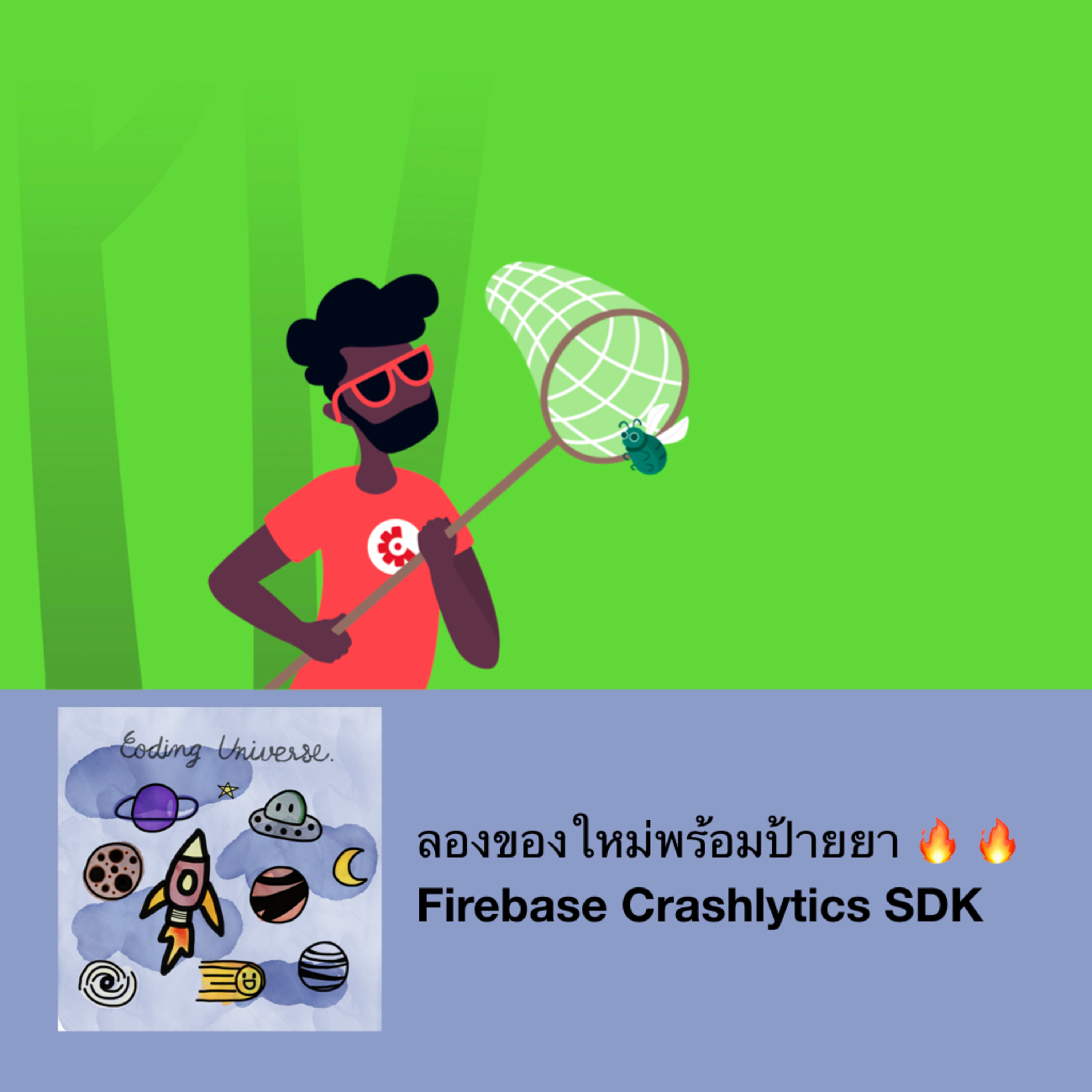 Coding Universe