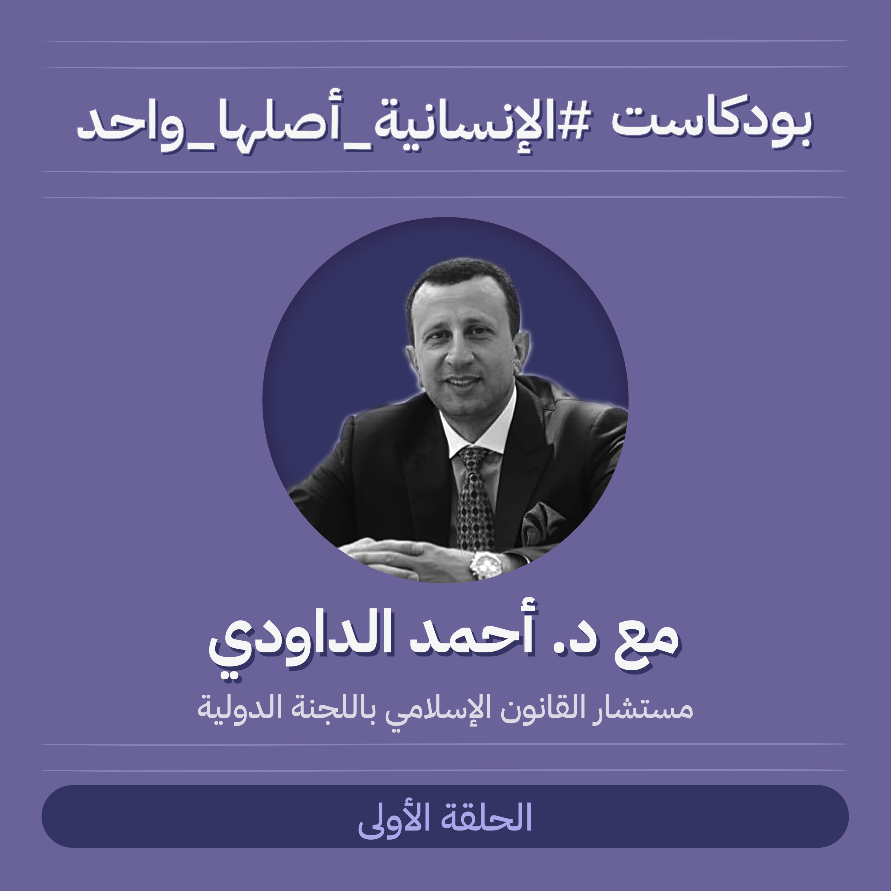 اللجنة الدولية للصليب الأحمر