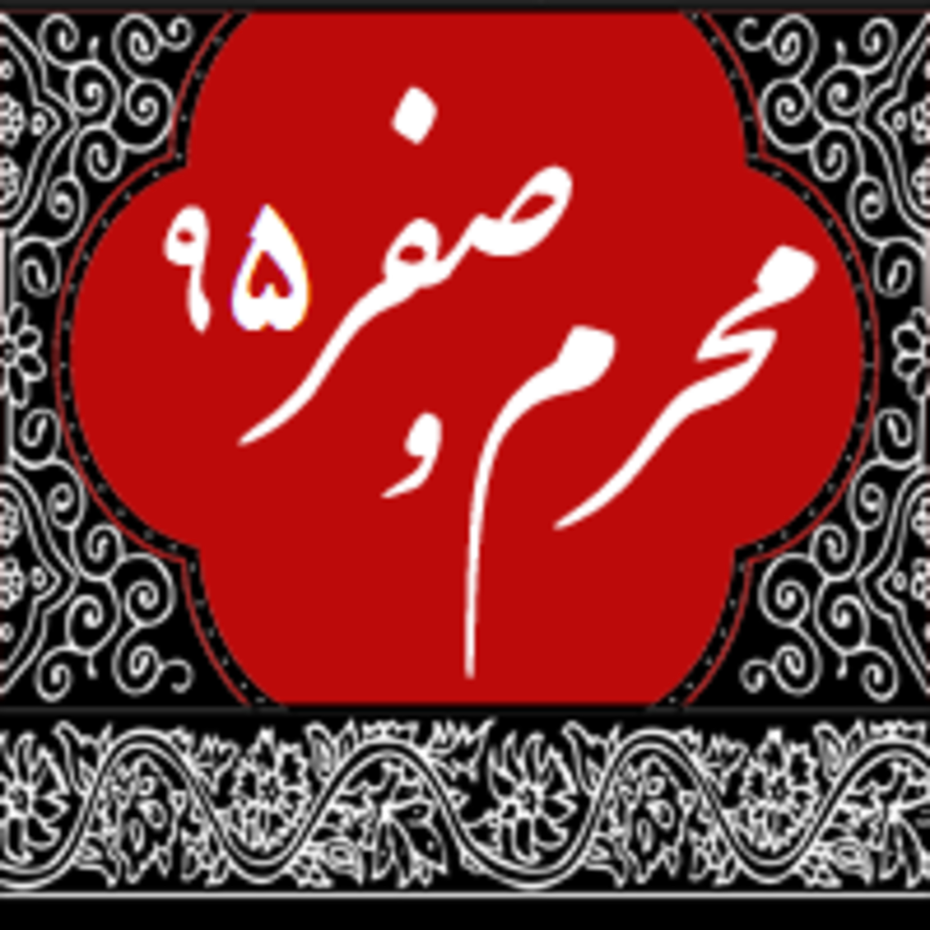 کاور موانع تحقق هدف انبیاء علیهم السلام - 14
