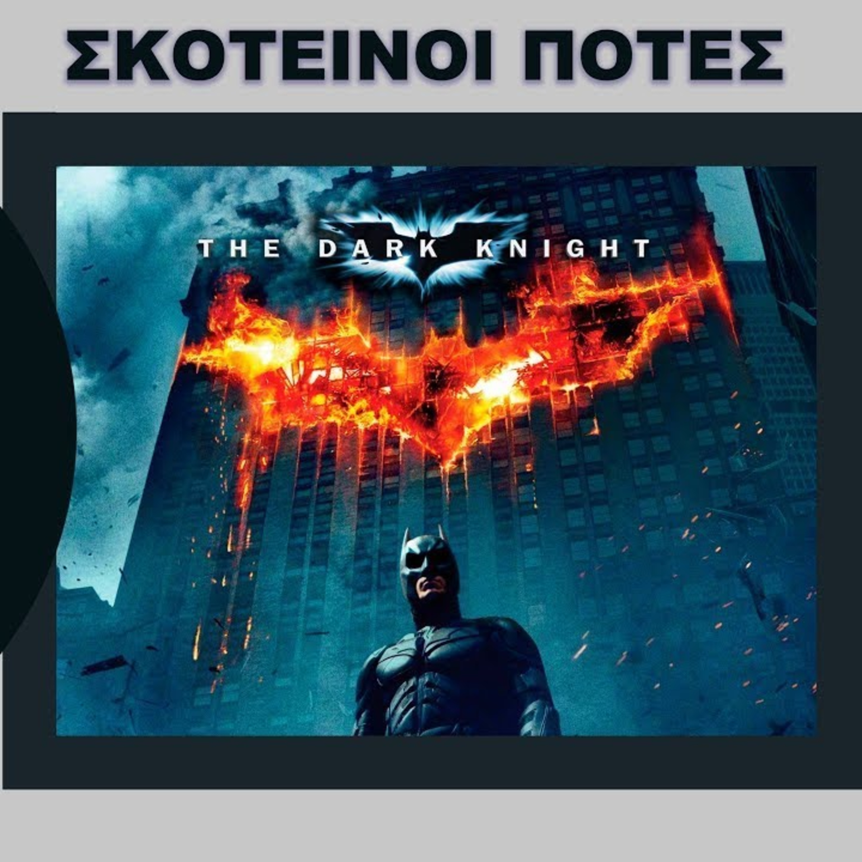Tzouvelekkas