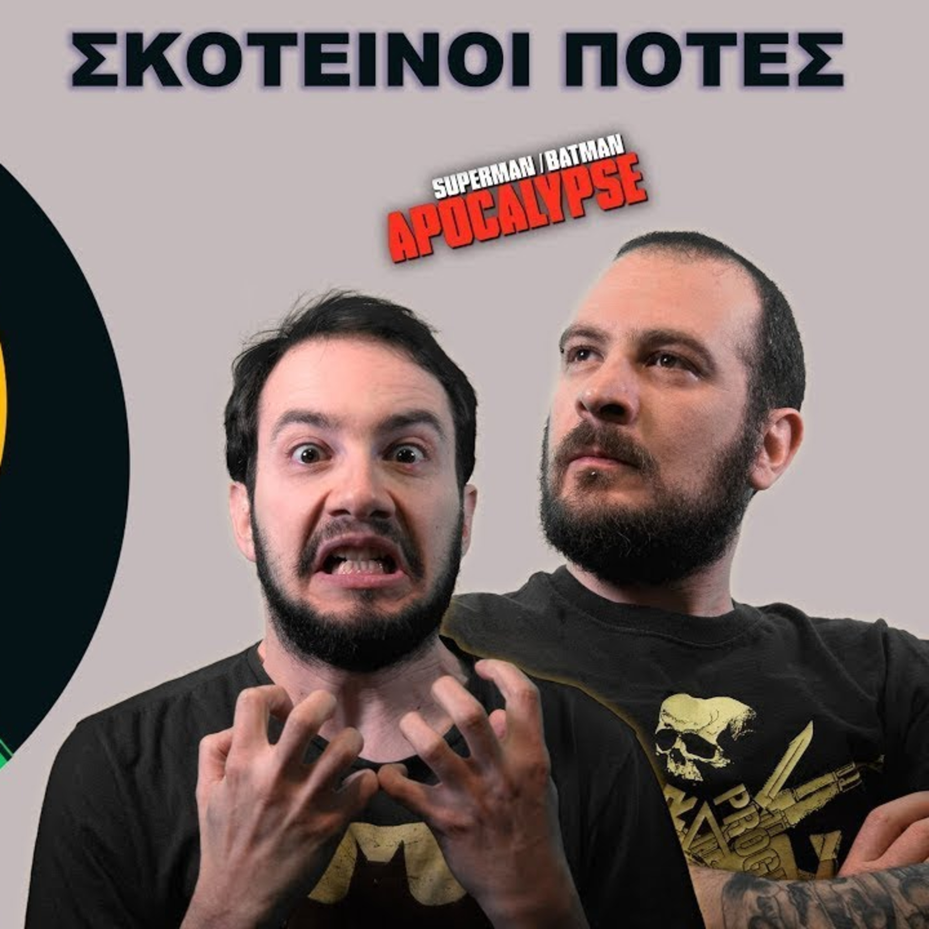 Tzouvelekkas