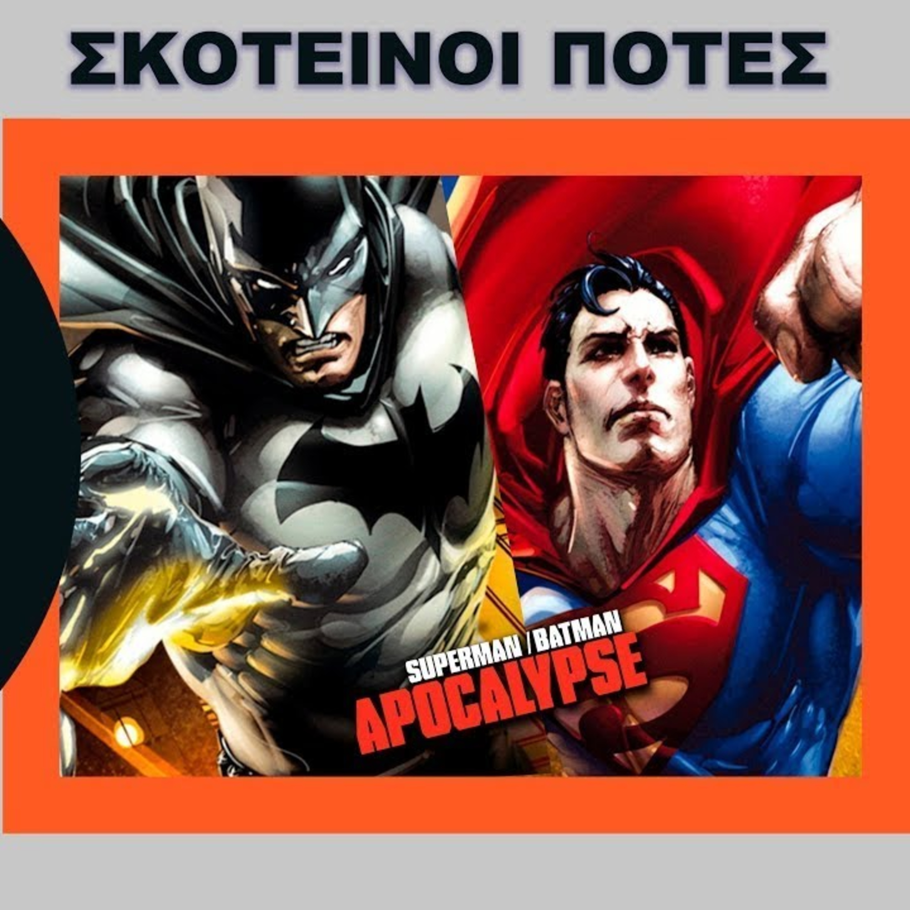Tzouvelekkas