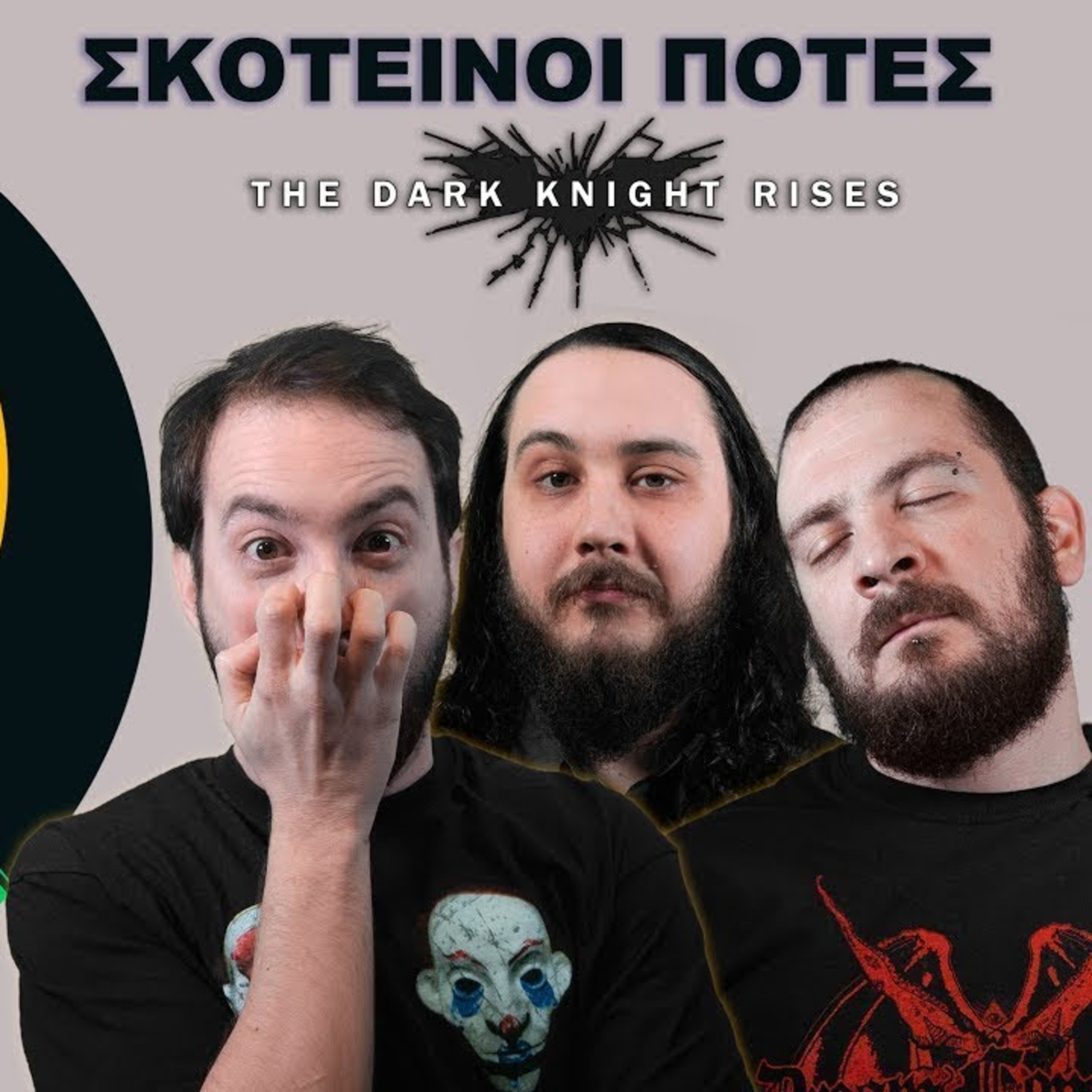 Tzouvelekkas