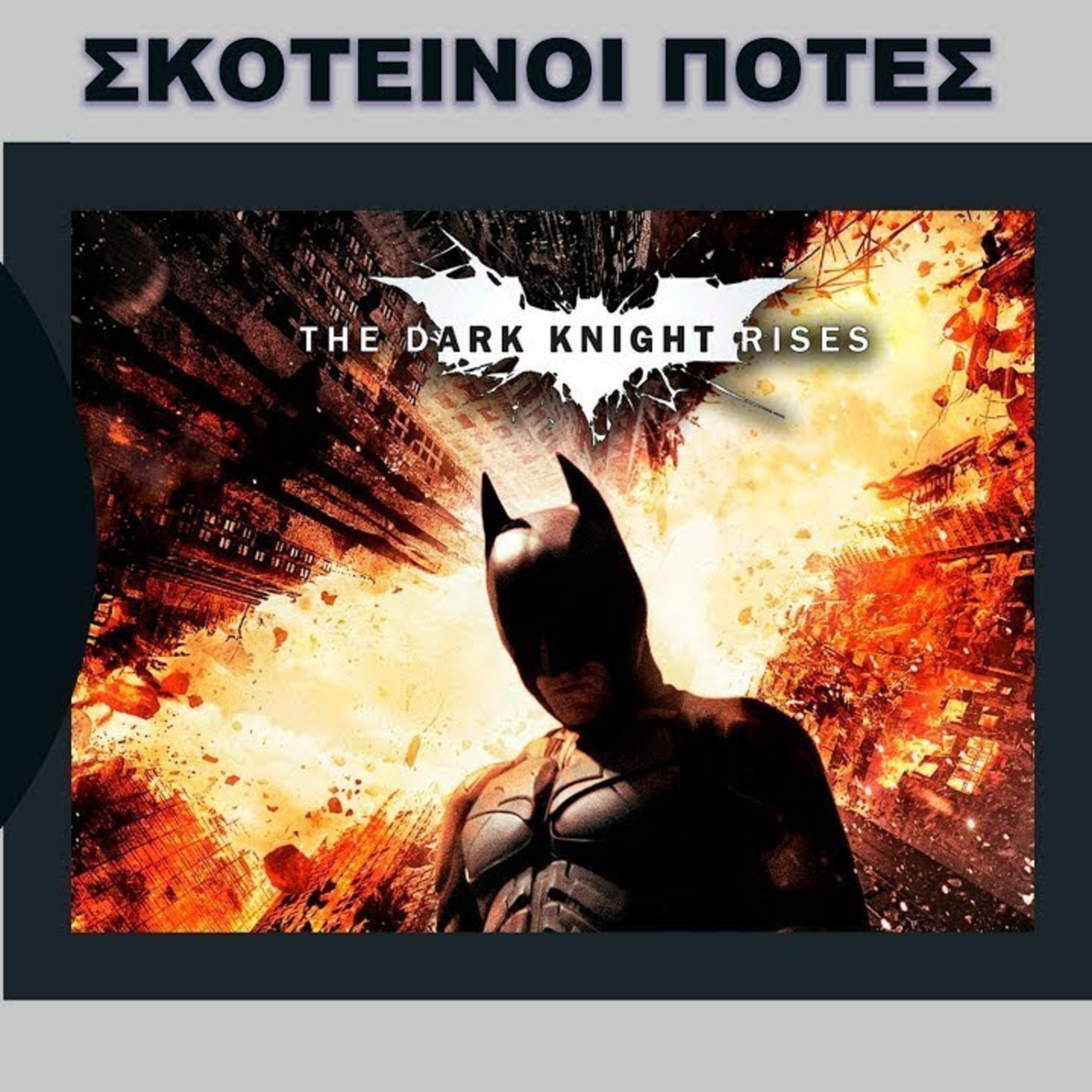 Tzouvelekkas