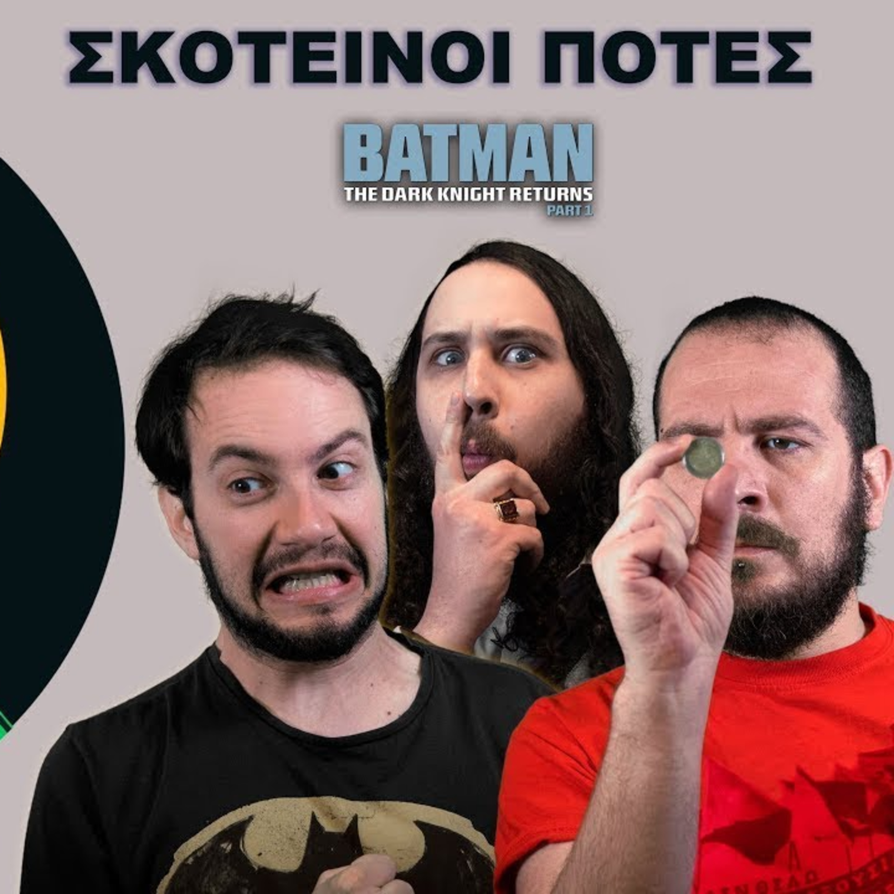 Tzouvelekkas