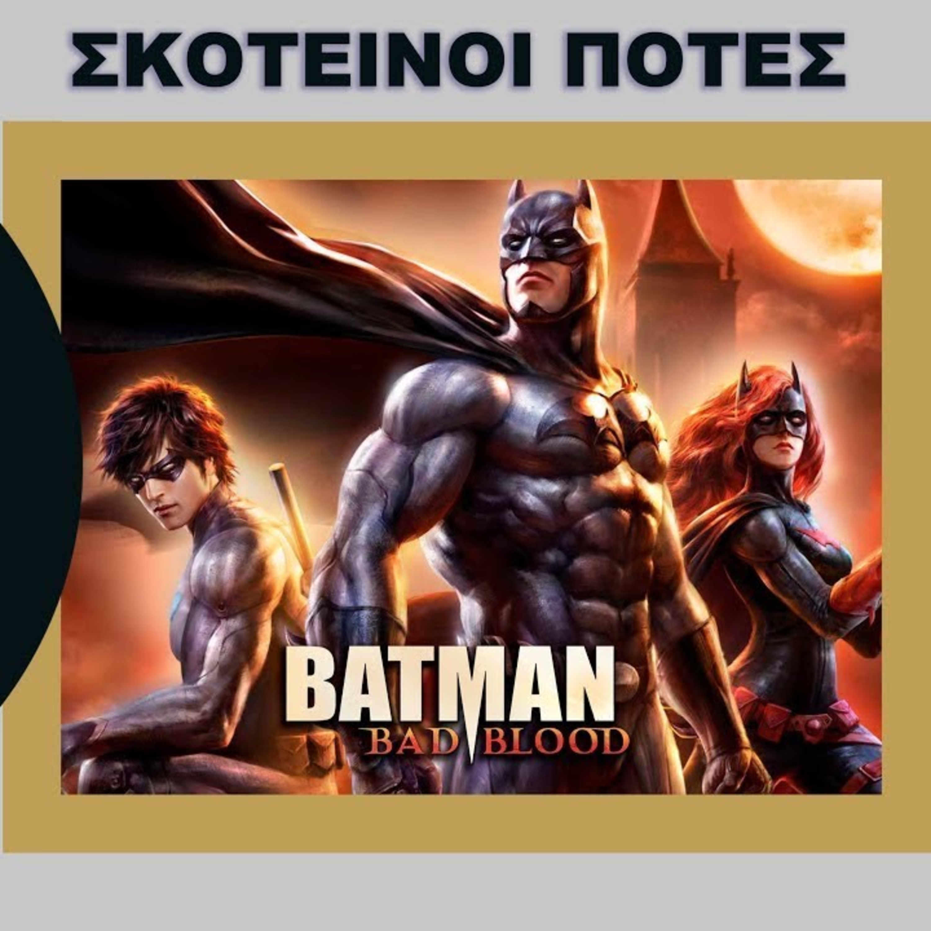 Tzouvelekkas