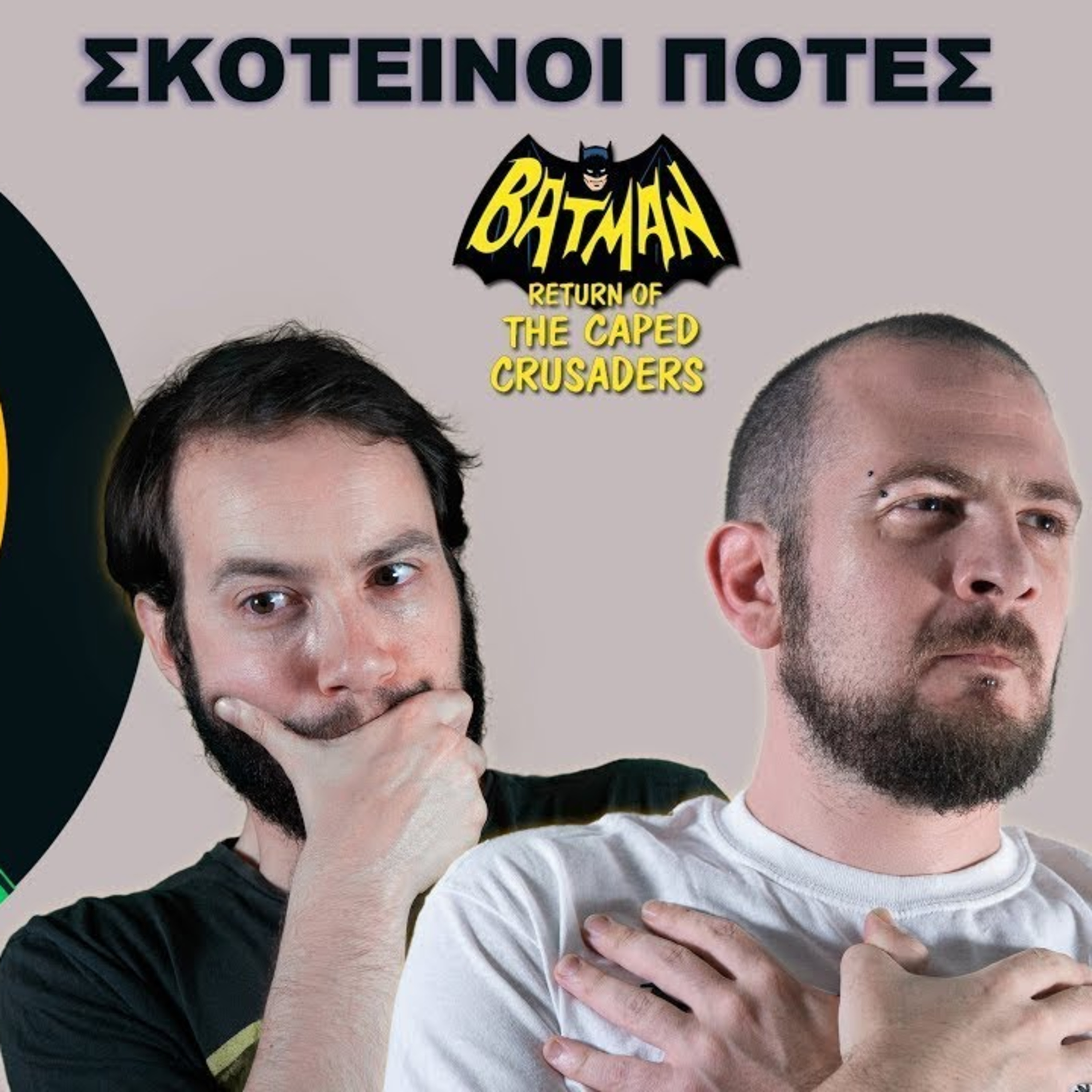 Tzouvelekkas