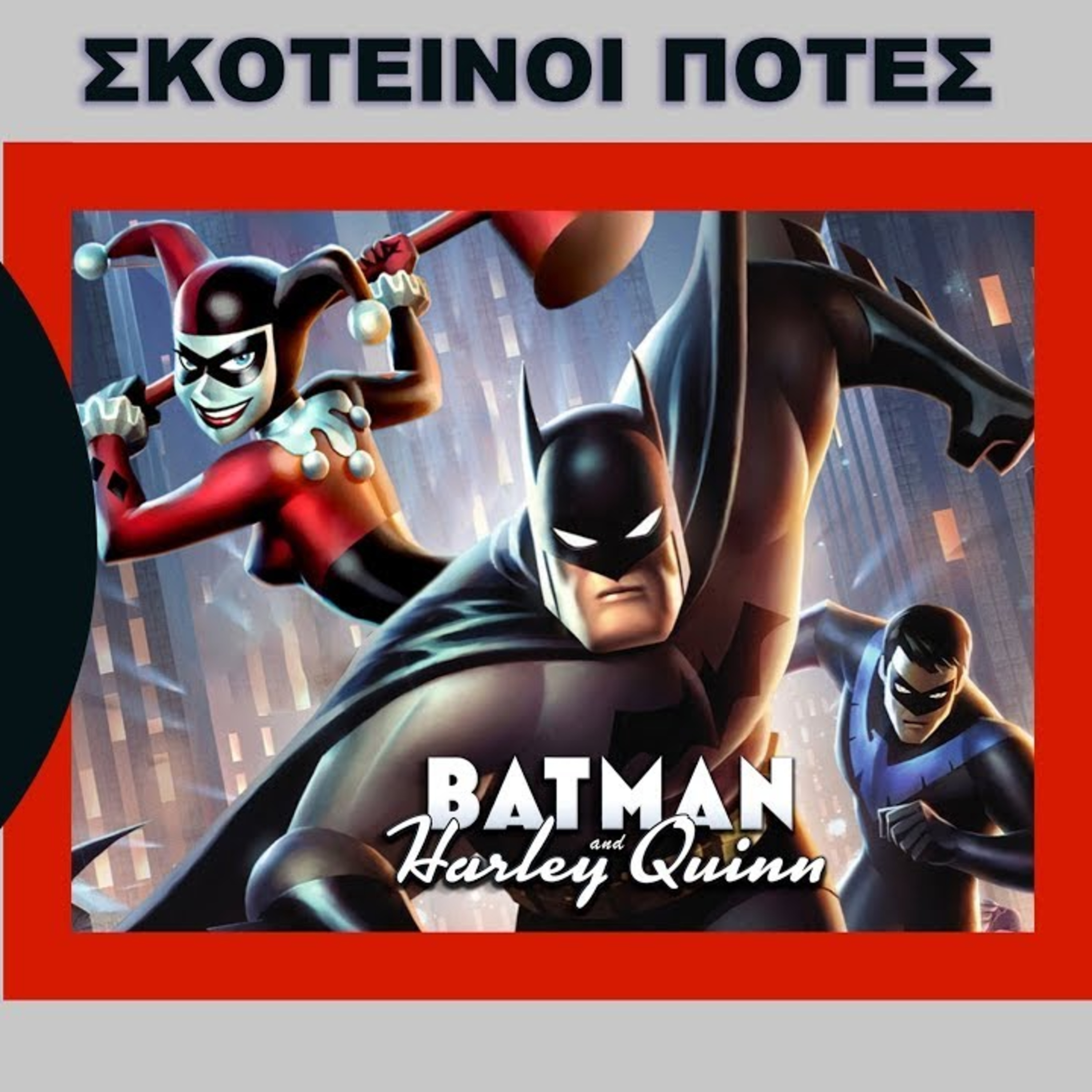 Tzouvelekkas