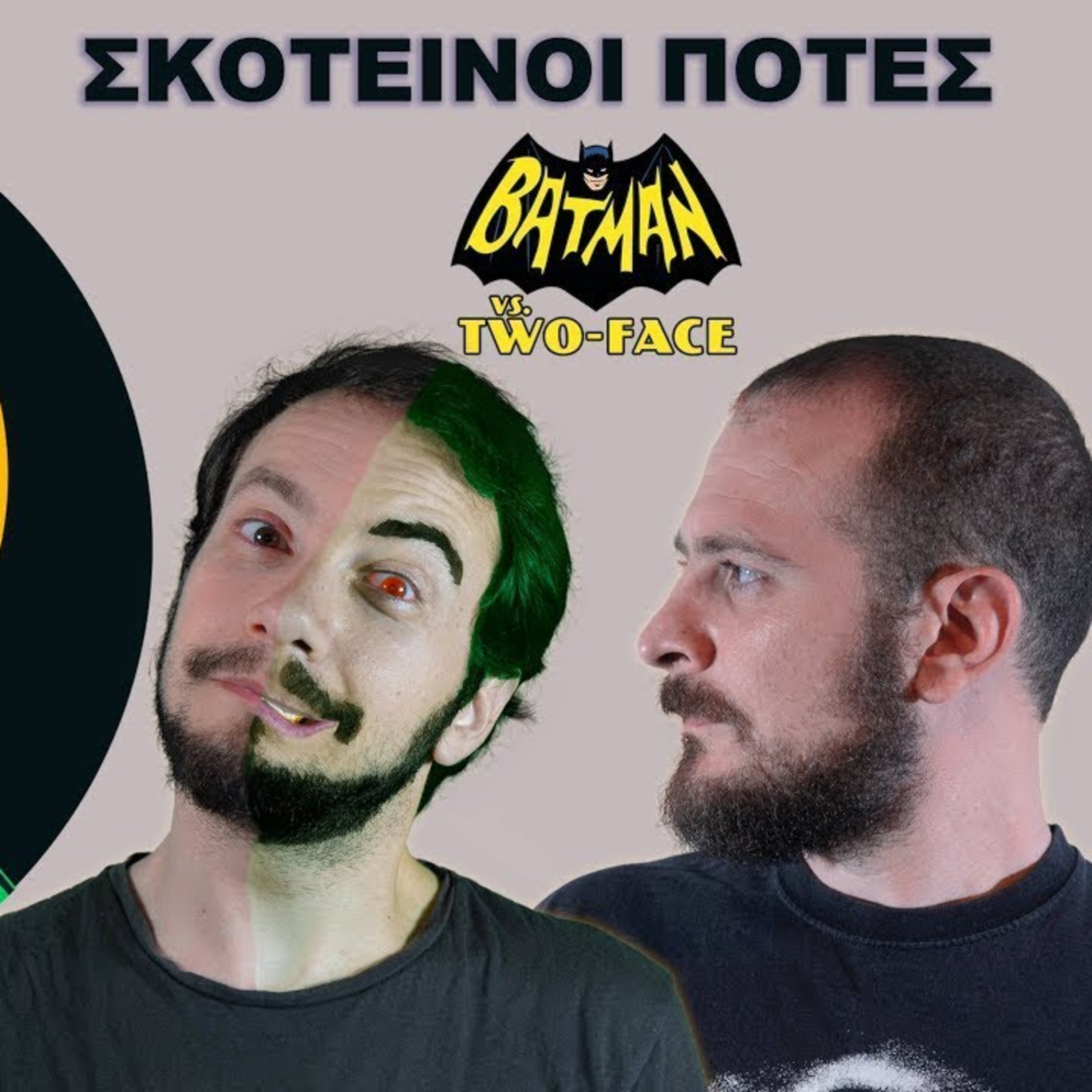 Tzouvelekkas