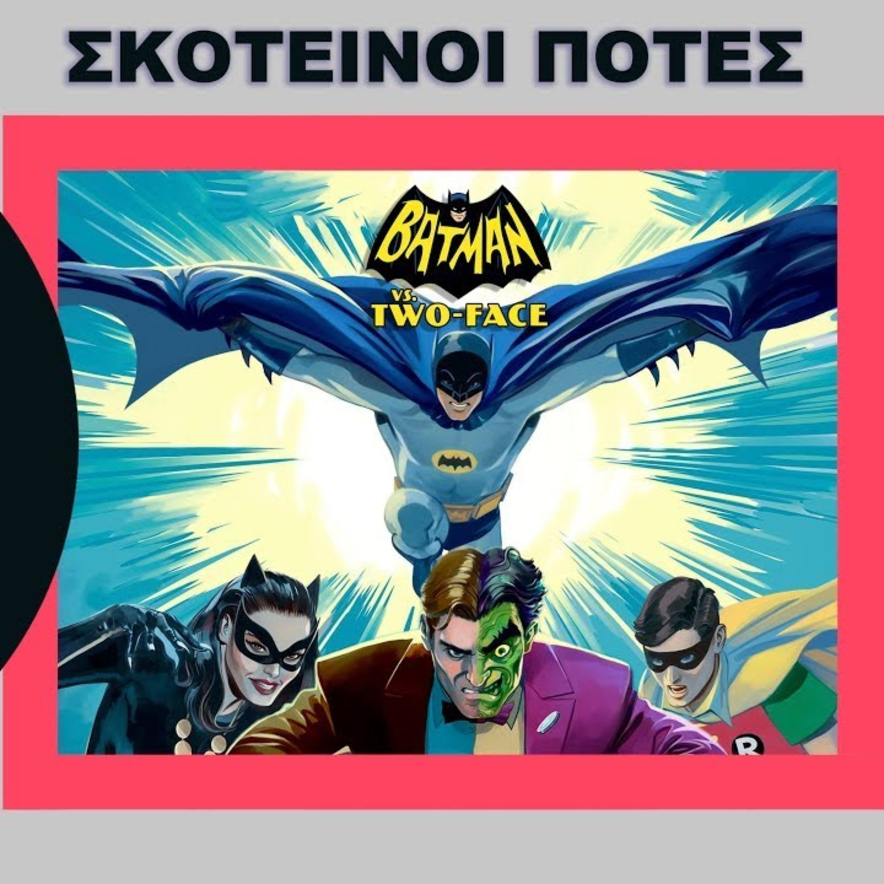 Tzouvelekkas