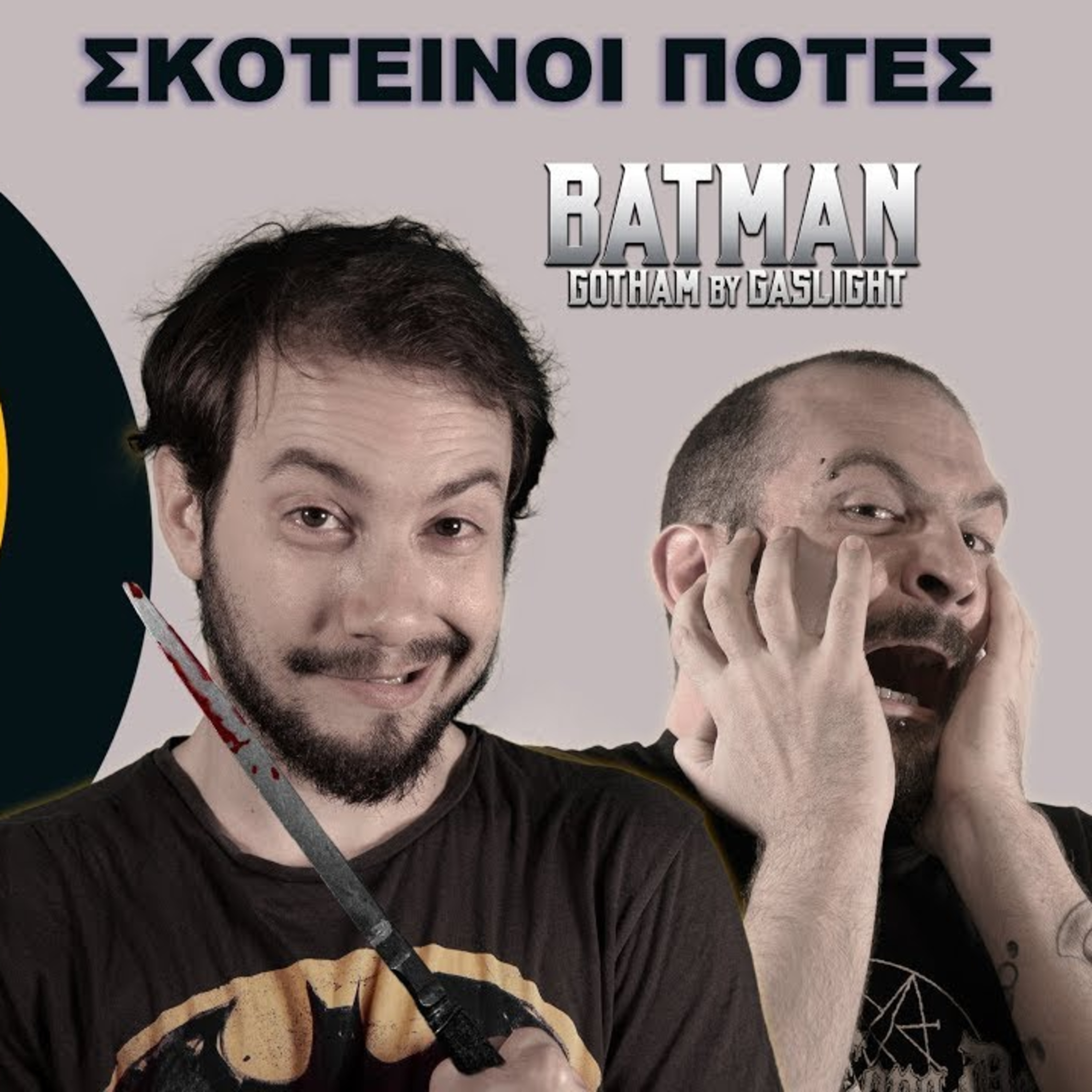 Tzouvelekkas