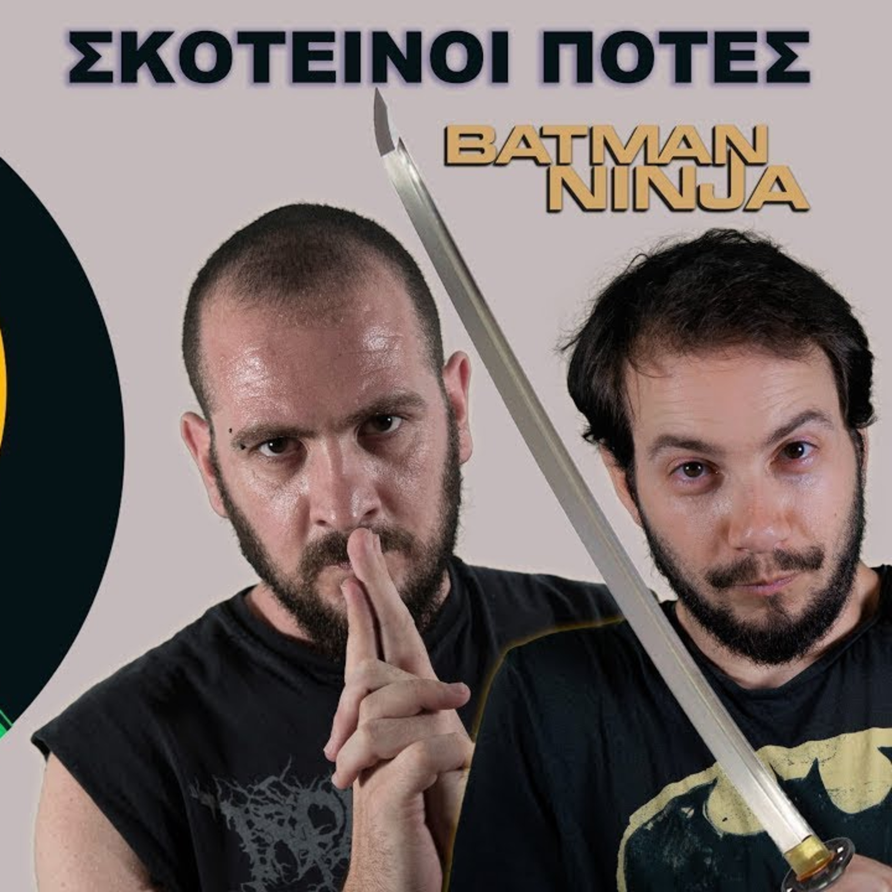 Tzouvelekkas