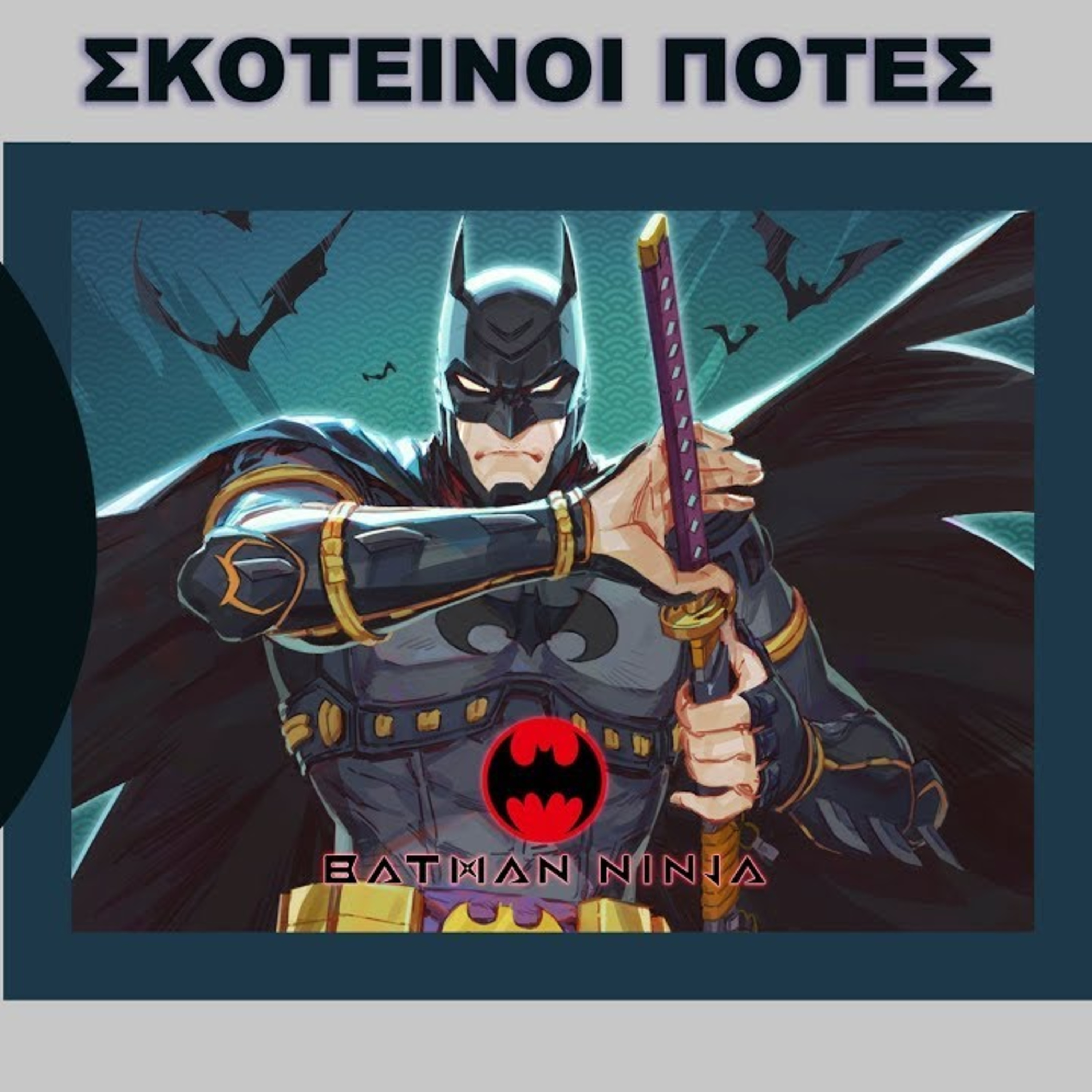 Tzouvelekkas