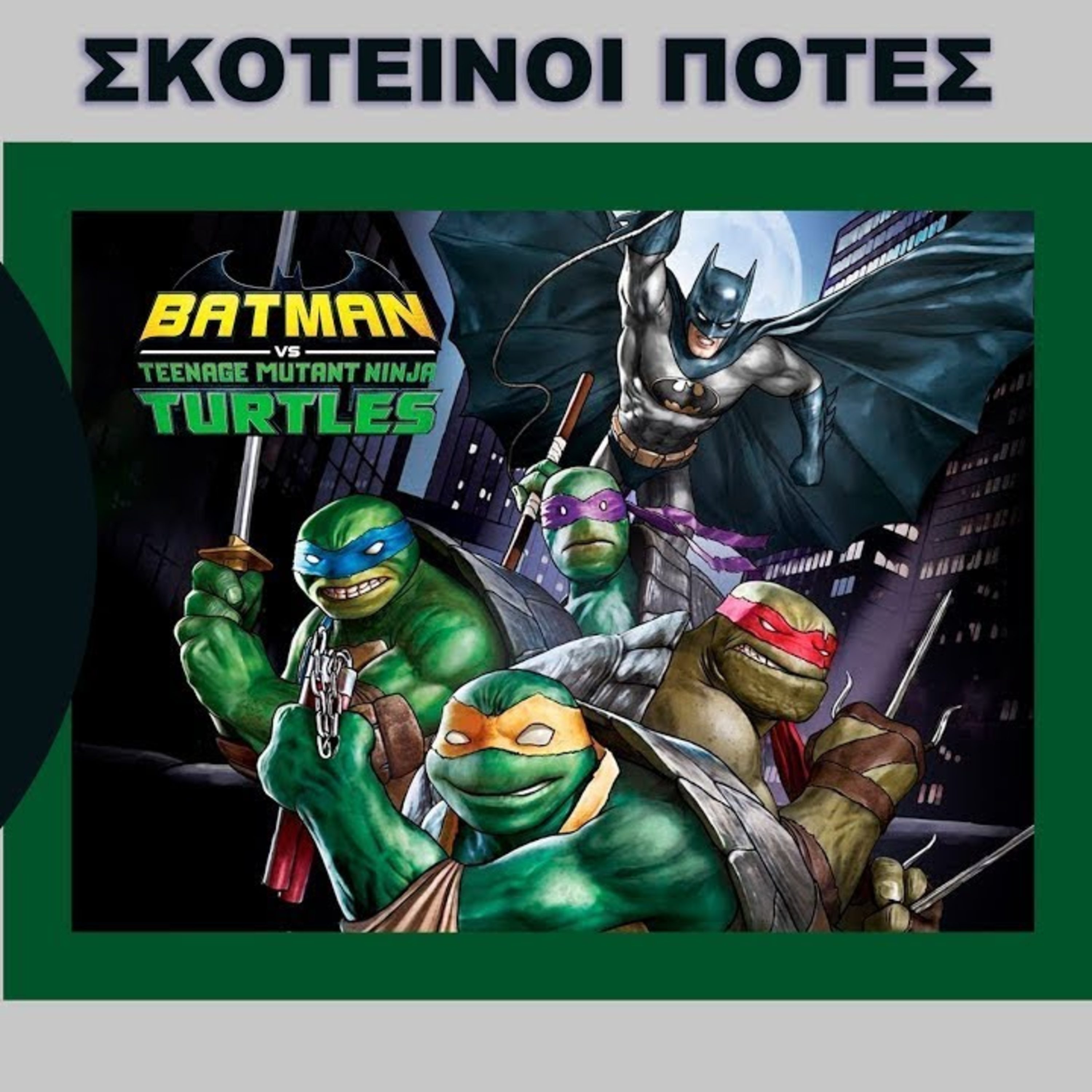 Tzouvelekkas