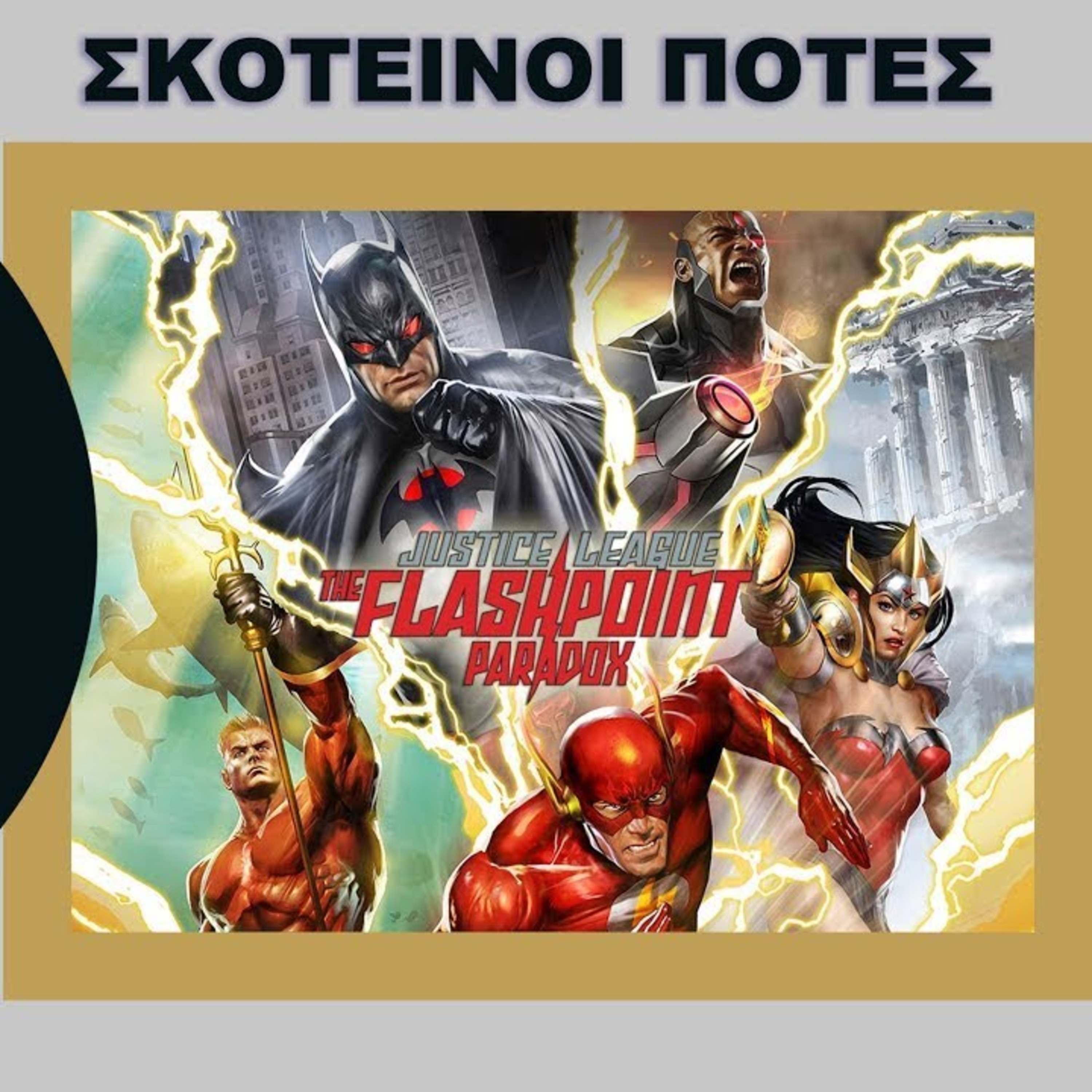 Tzouvelekkas