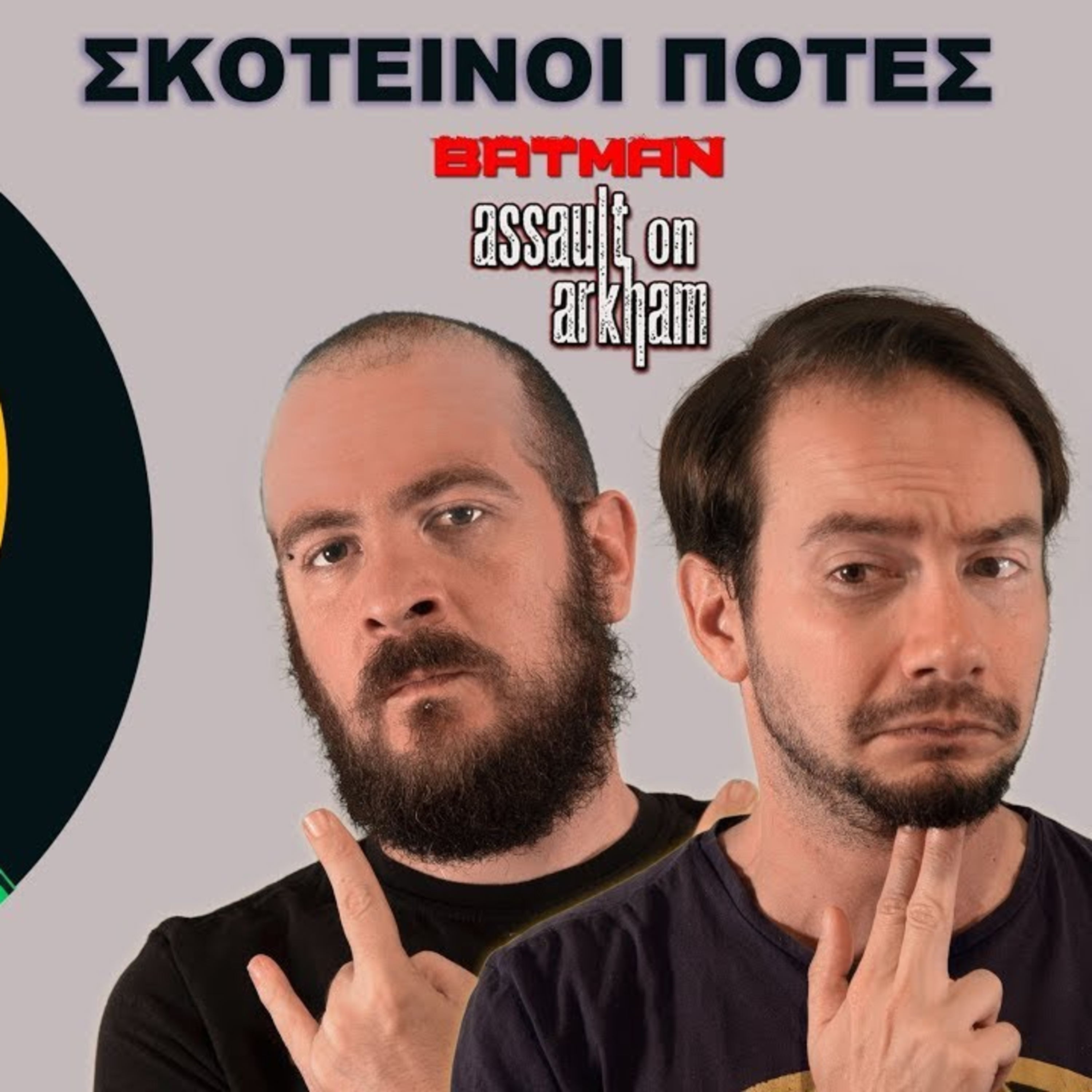 Tzouvelekkas