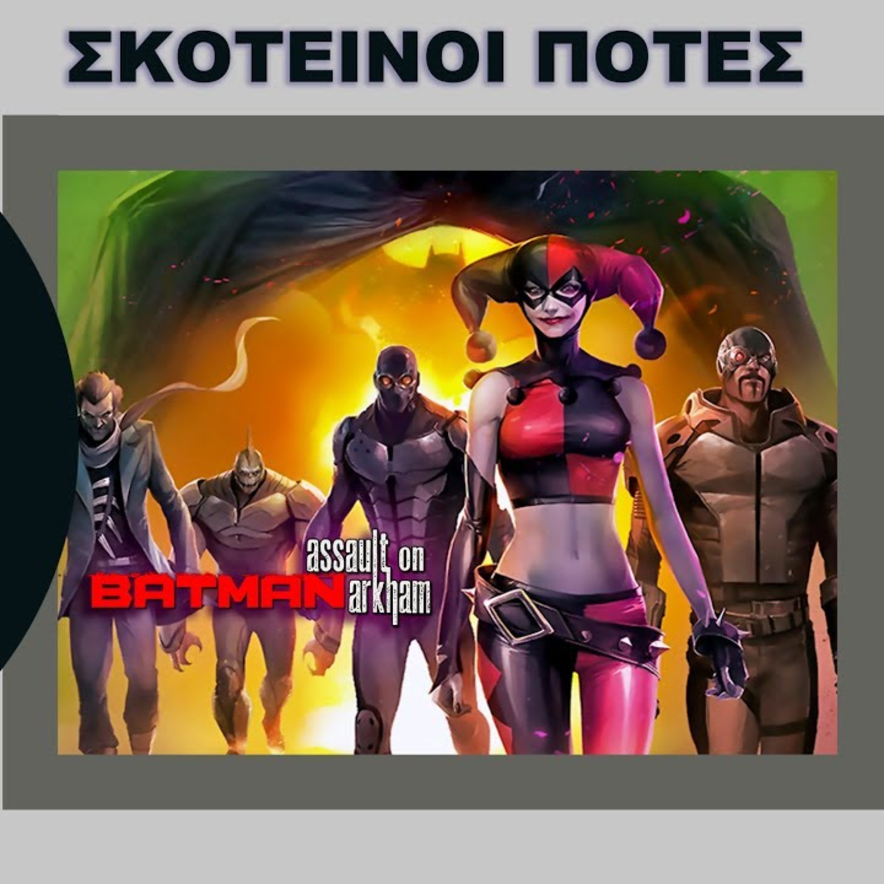Tzouvelekkas