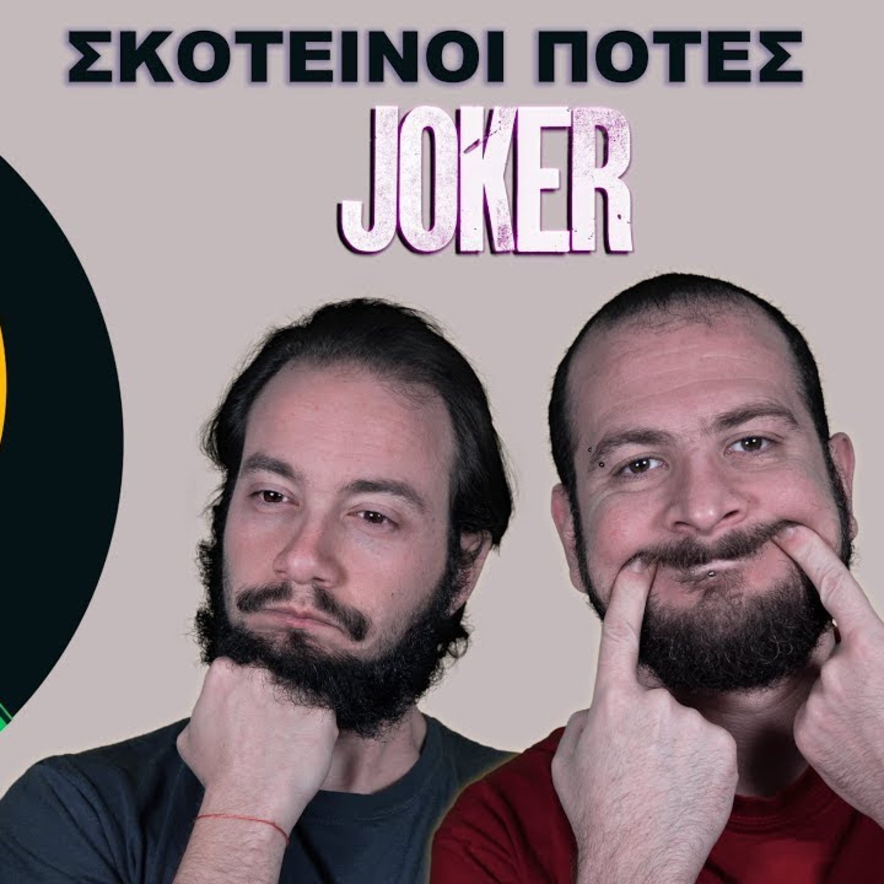 Tzouvelekkas