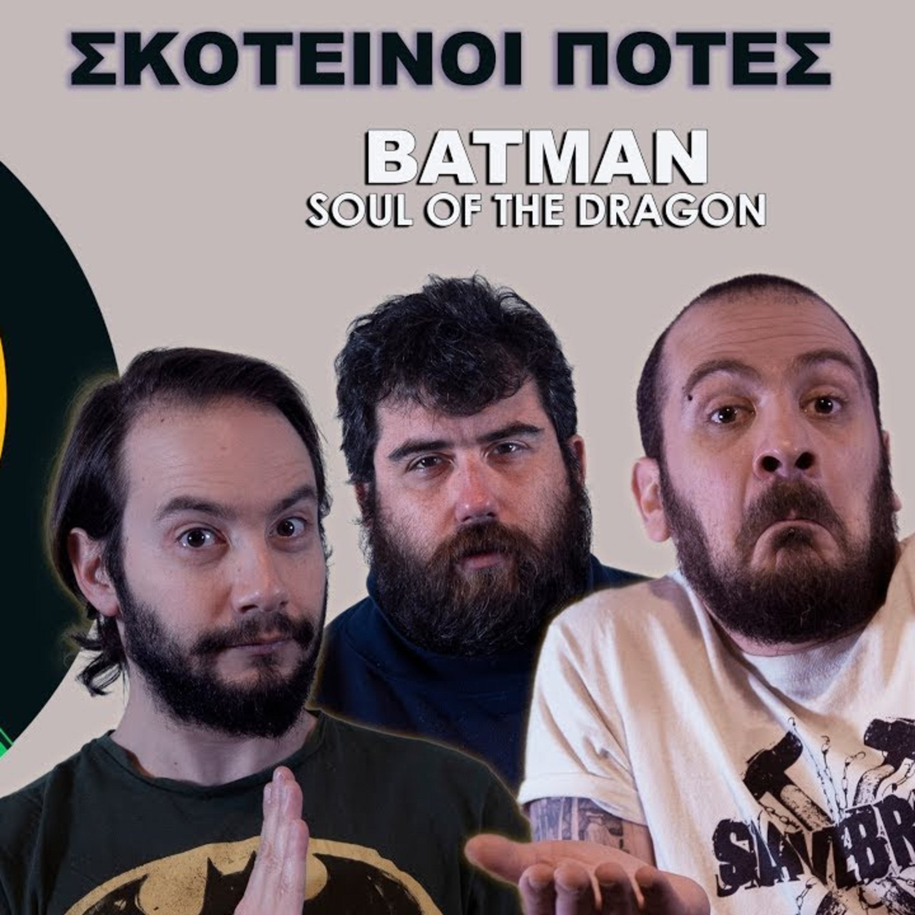 Tzouvelekkas