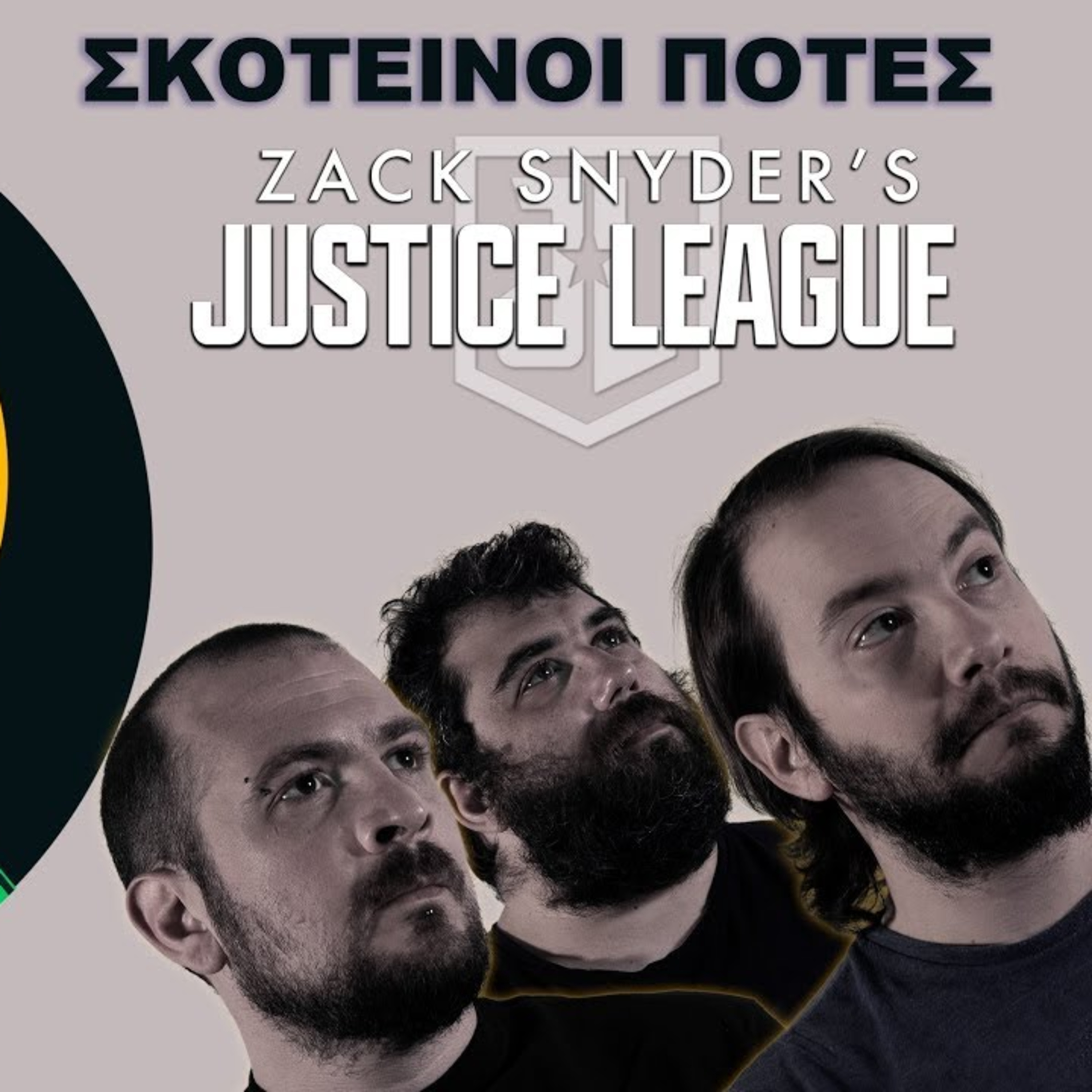 Tzouvelekkas