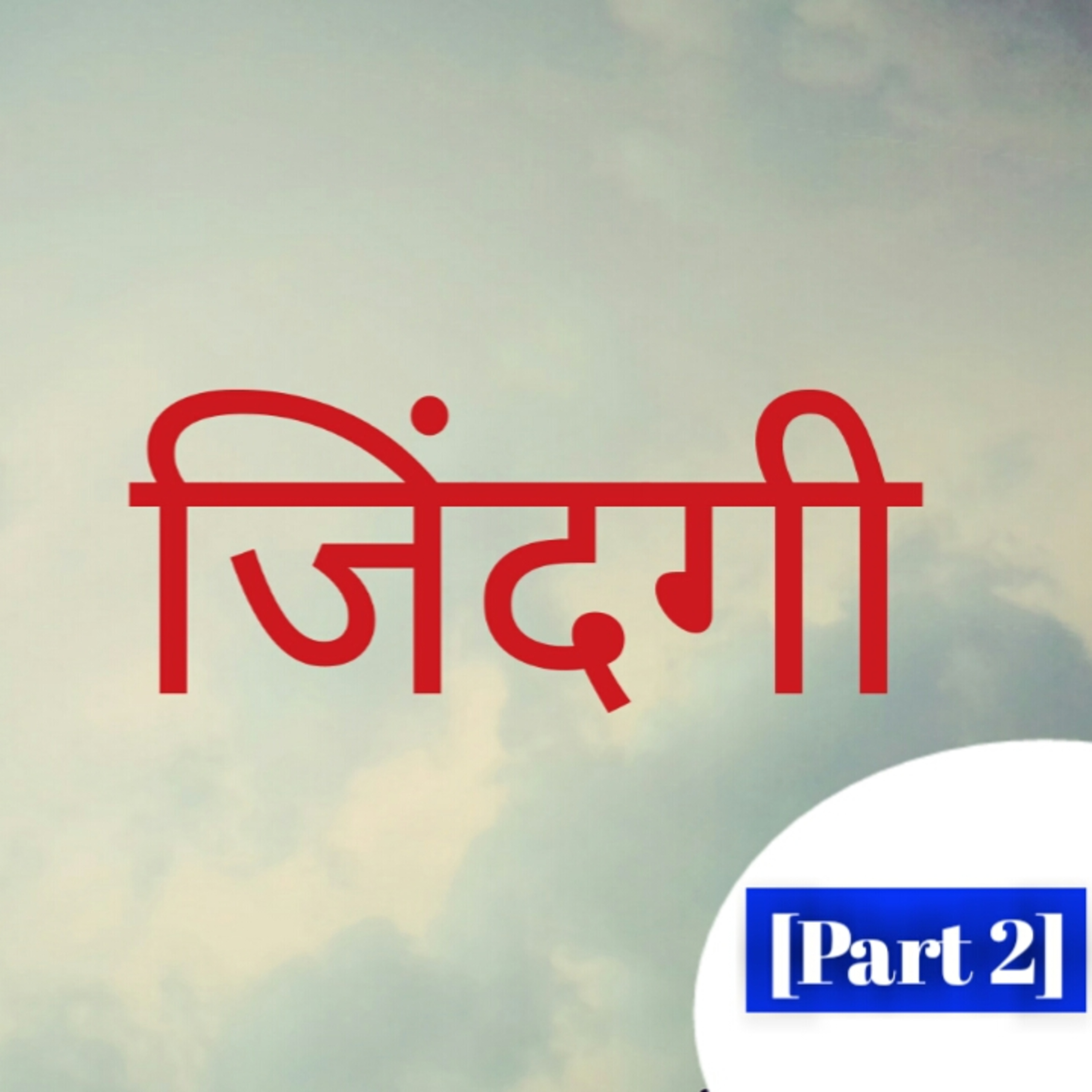 Jio Zindagi Ji Bhar Ke [Part 2]