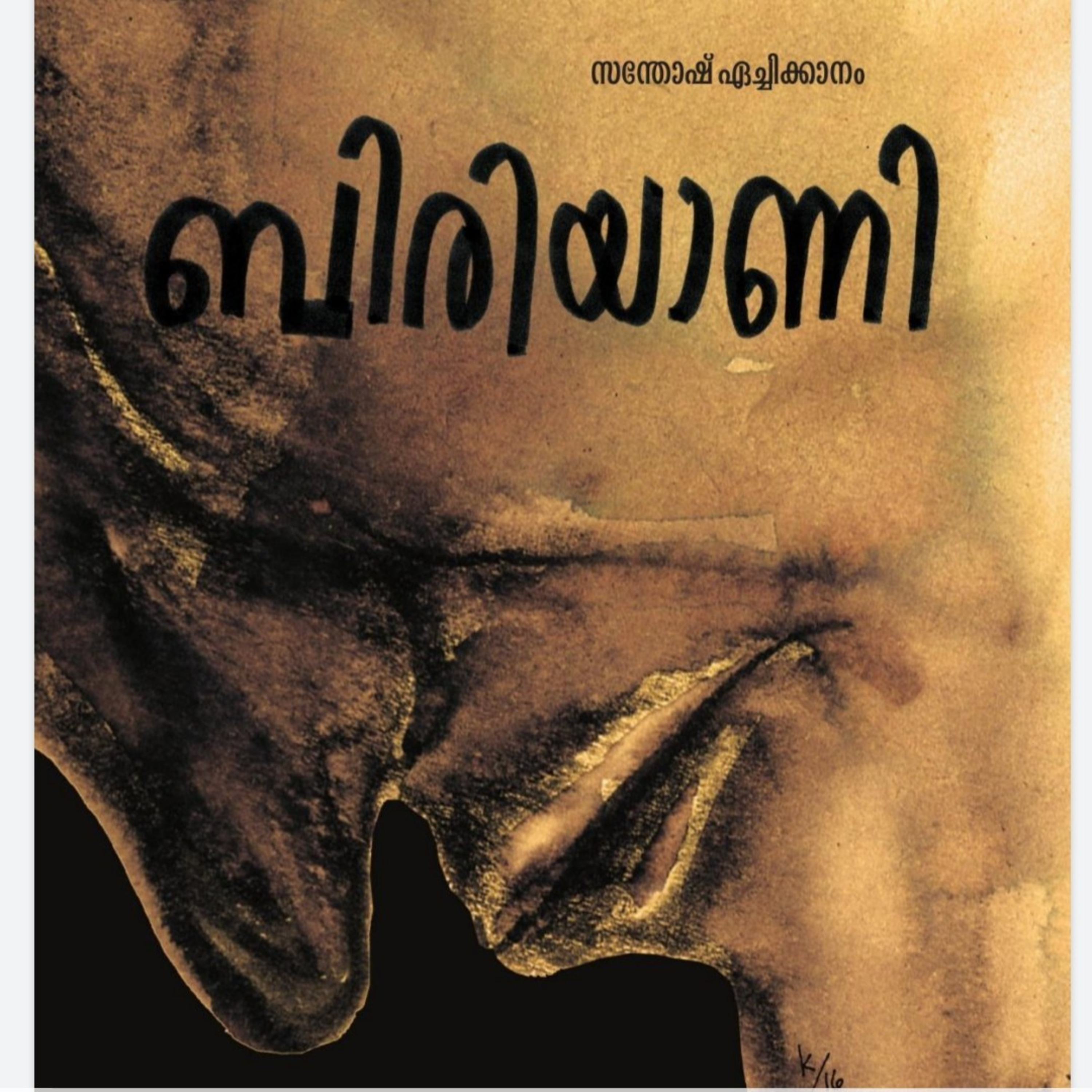 SUNAIS - Naam Tho Sunaa Hoga