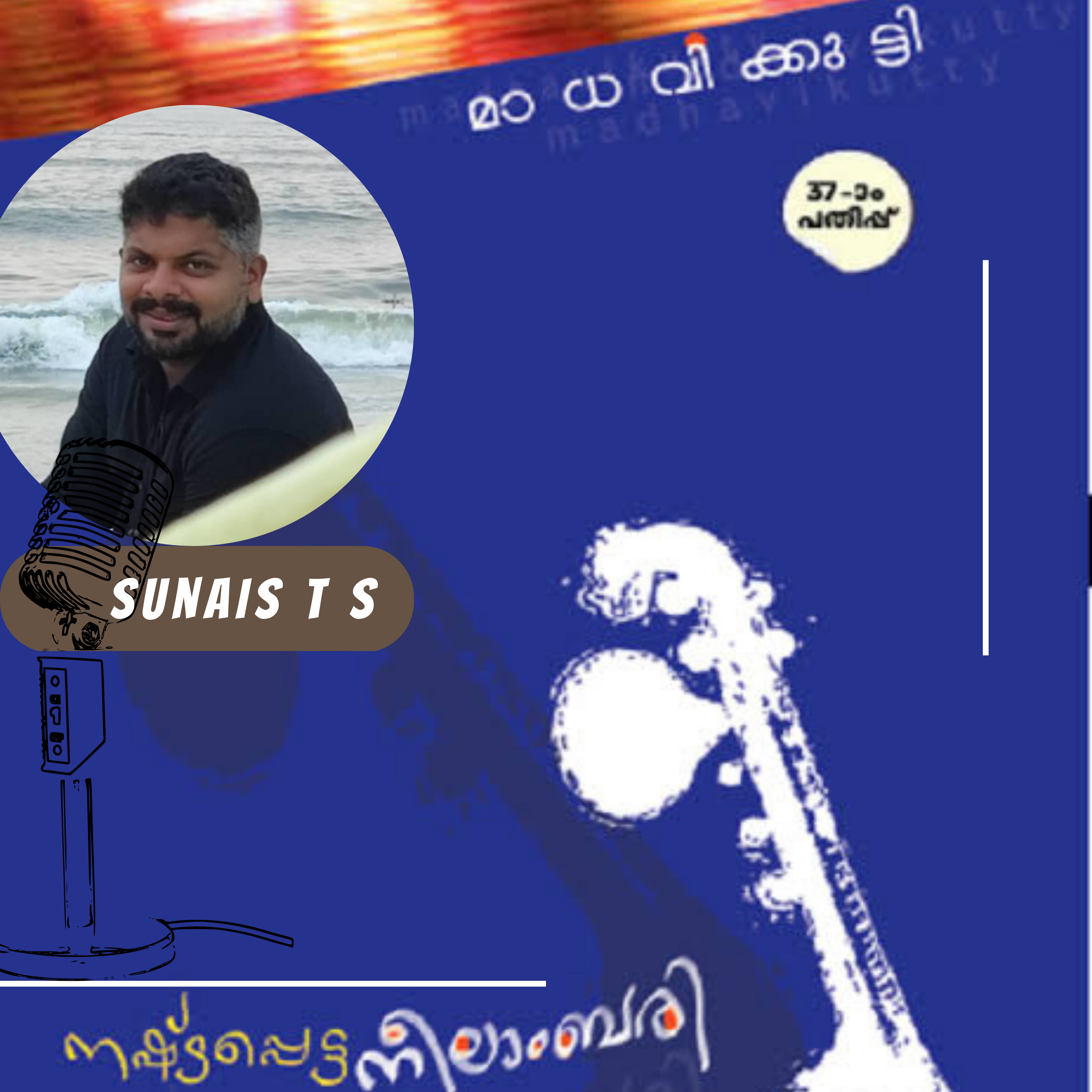 SUNAIS - Naam Tho Sunaa Hoga