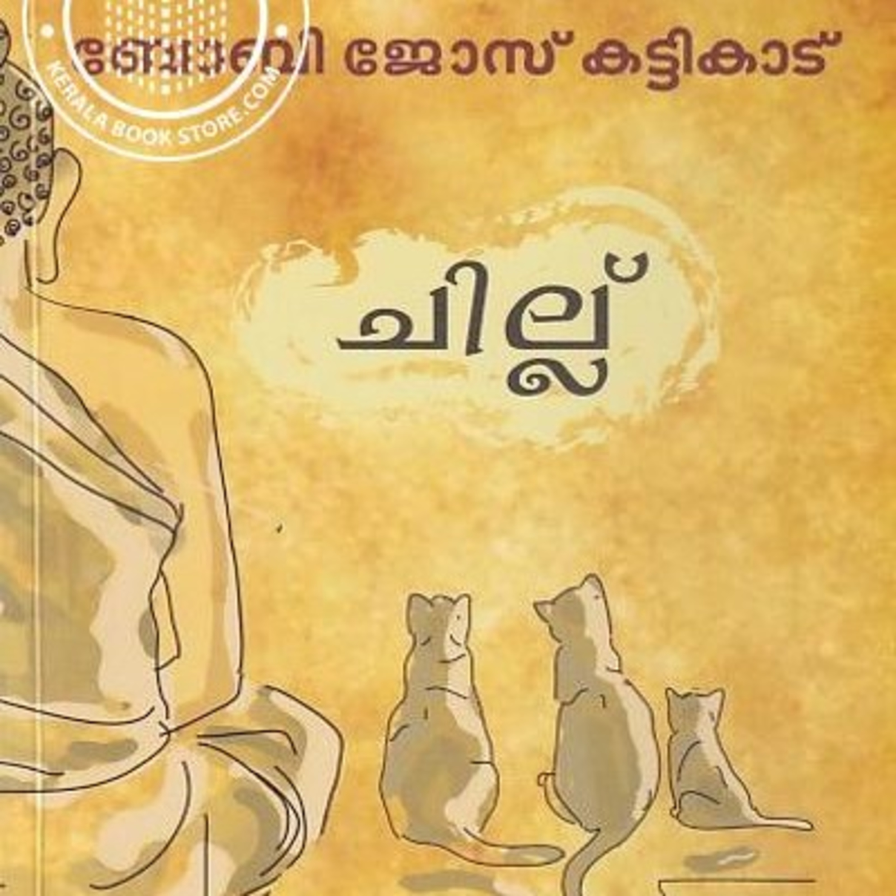 SUNAIS - Naam Tho Sunaa Hoga
